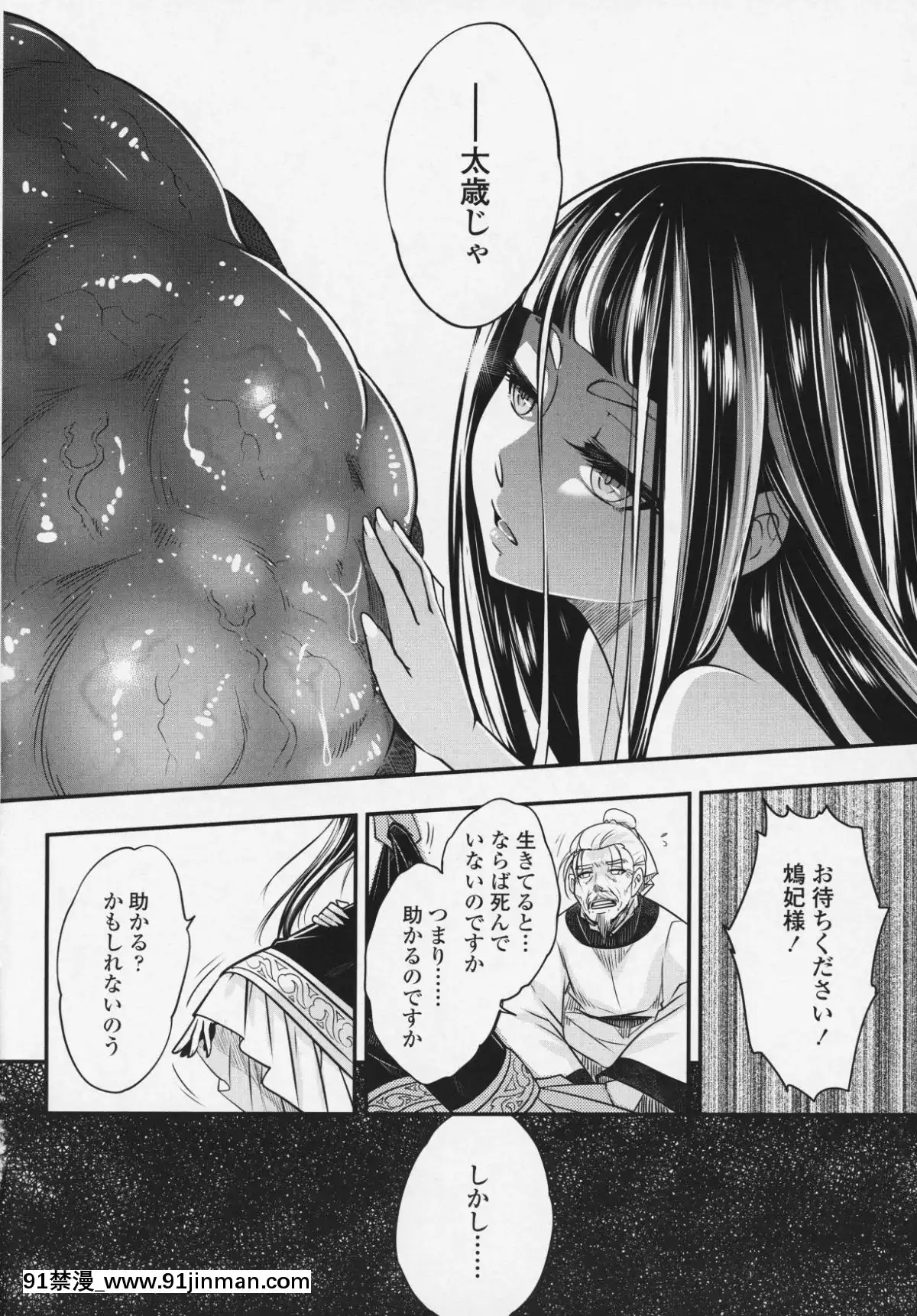 (成年コミック)-[雑誌]-永遠娘-6[fgo h漫畫]
