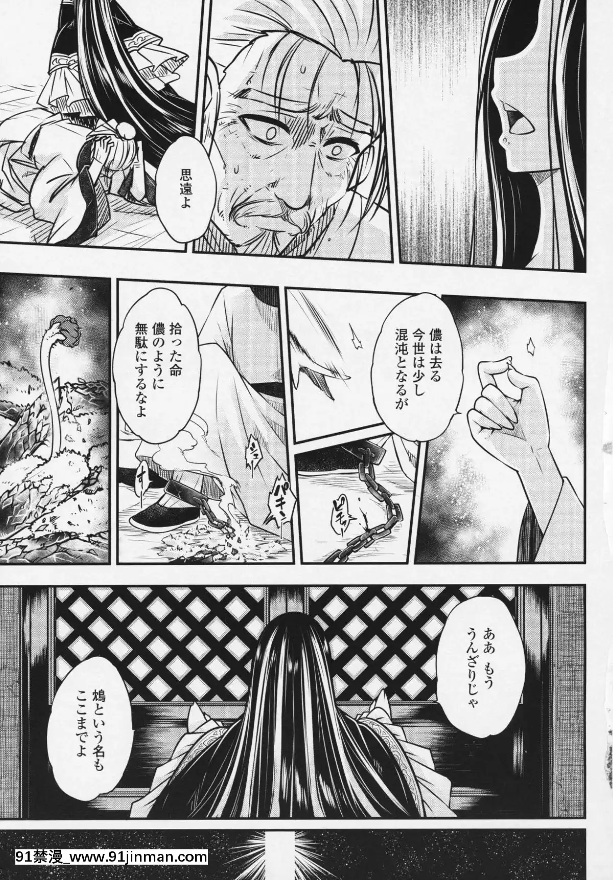(成年コミック)-[雑誌]-永遠娘-6[fgo h漫畫]