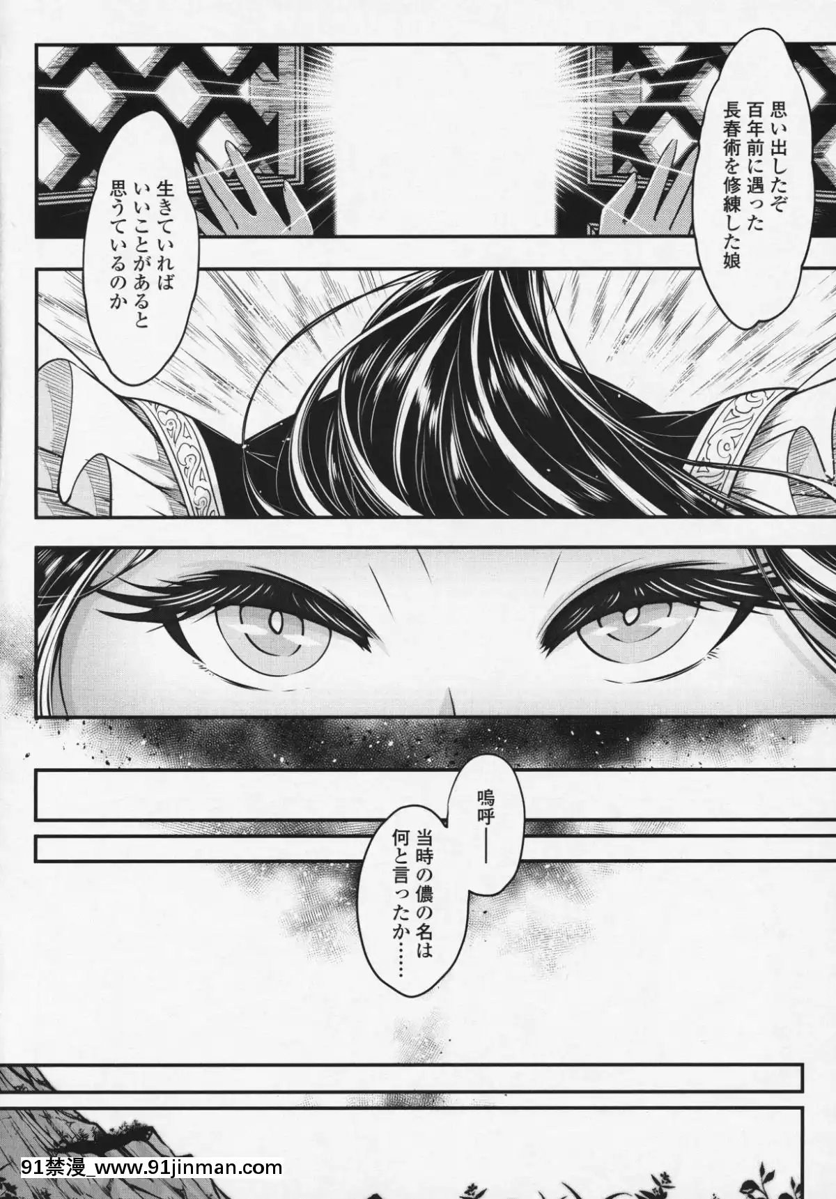 (成年コミック)-[雑誌]-永遠娘-6[fgo h漫畫]