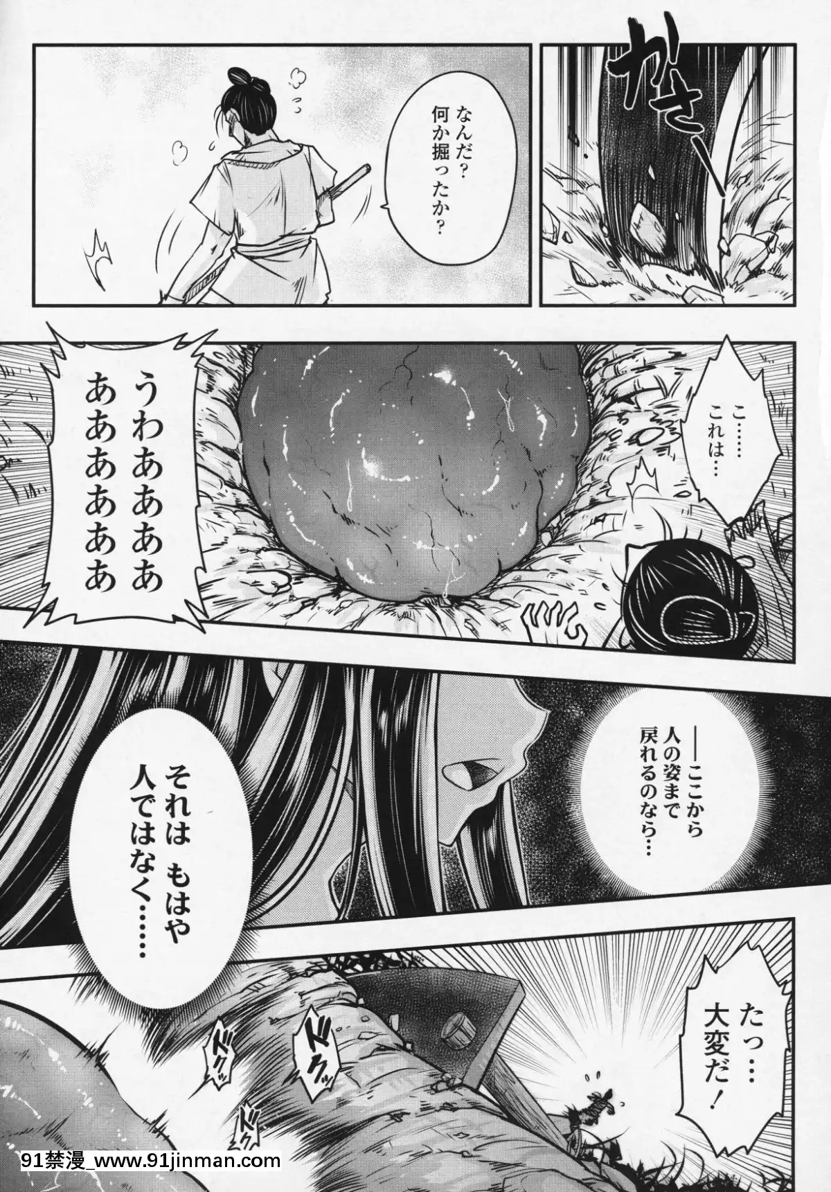 (成年コミック)-[雑誌]-永遠娘-6[fgo h漫畫]