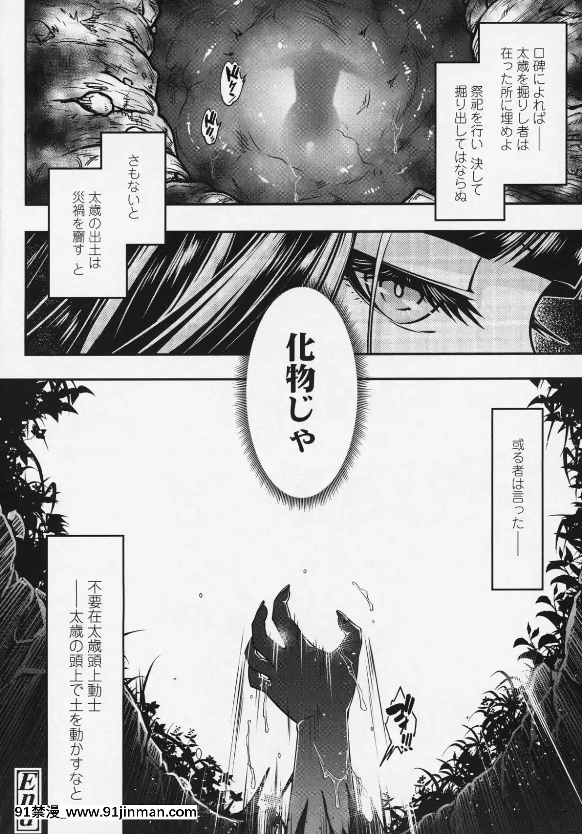 (成年コミック)-[雑誌]-永遠娘-6[fgo h漫畫]