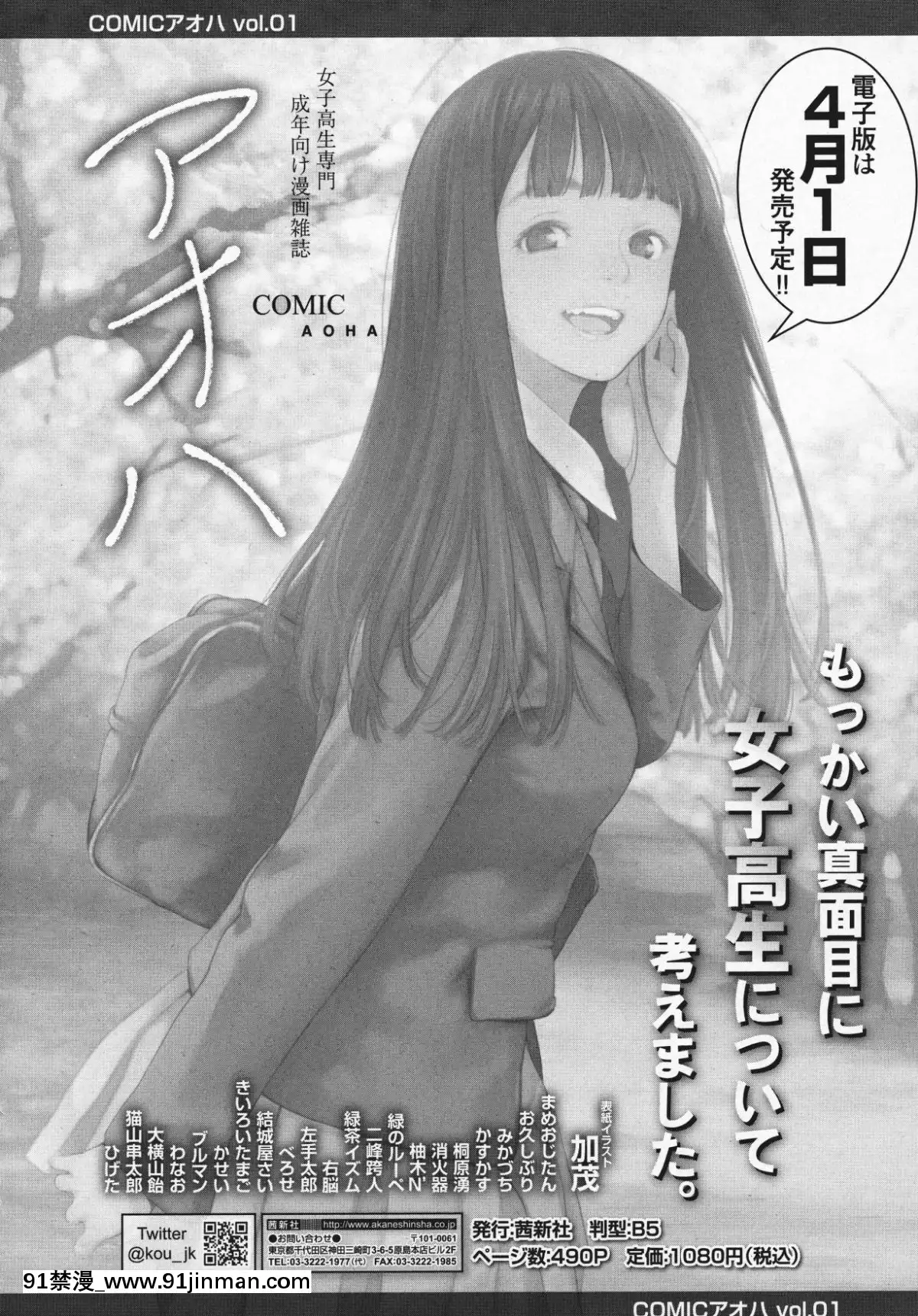 (成年コミック)-[雑誌]-永遠娘-6[fgo h漫畫]