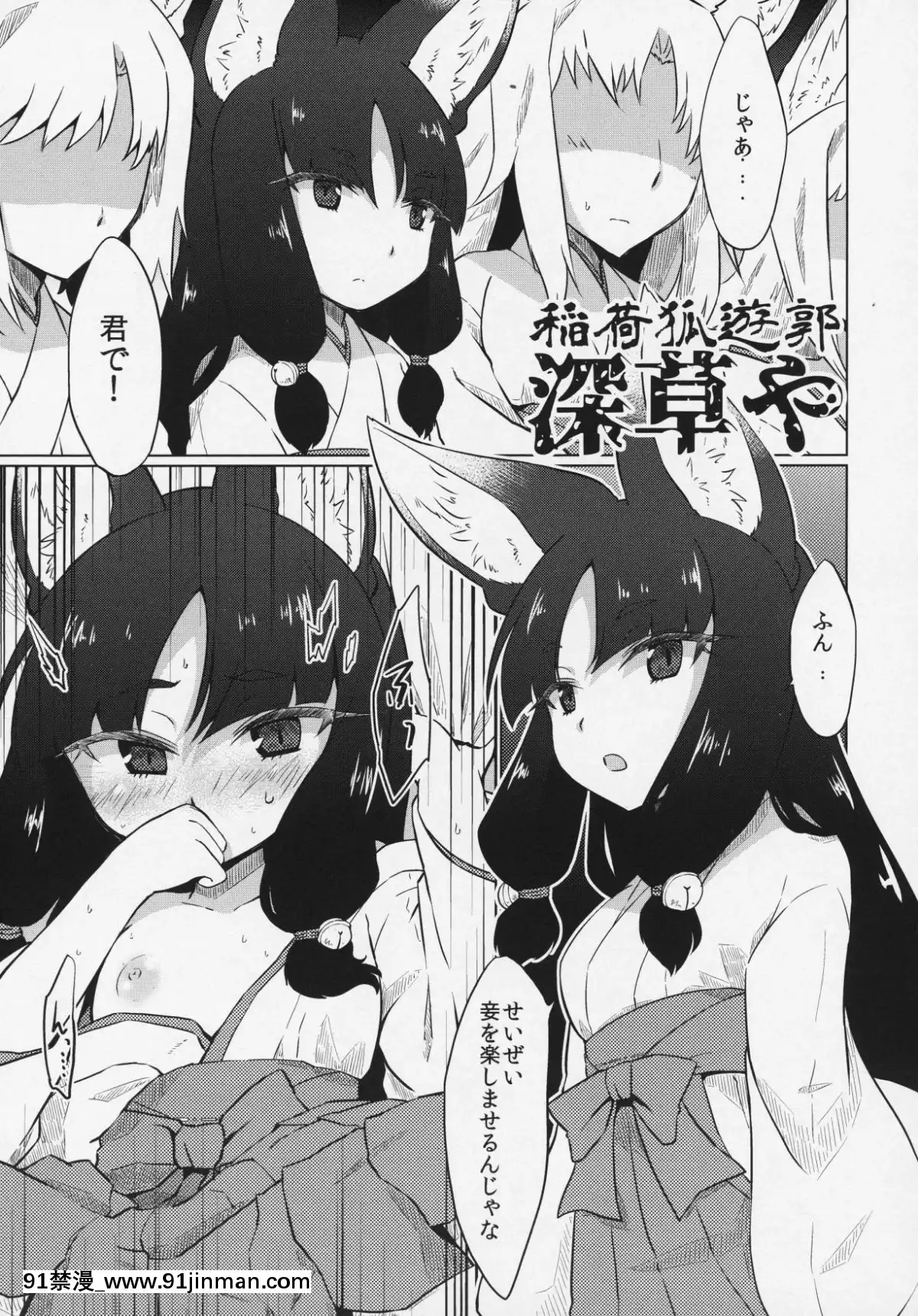 (成年コミック)-[雑誌]-永遠娘-6[fgo h漫畫]