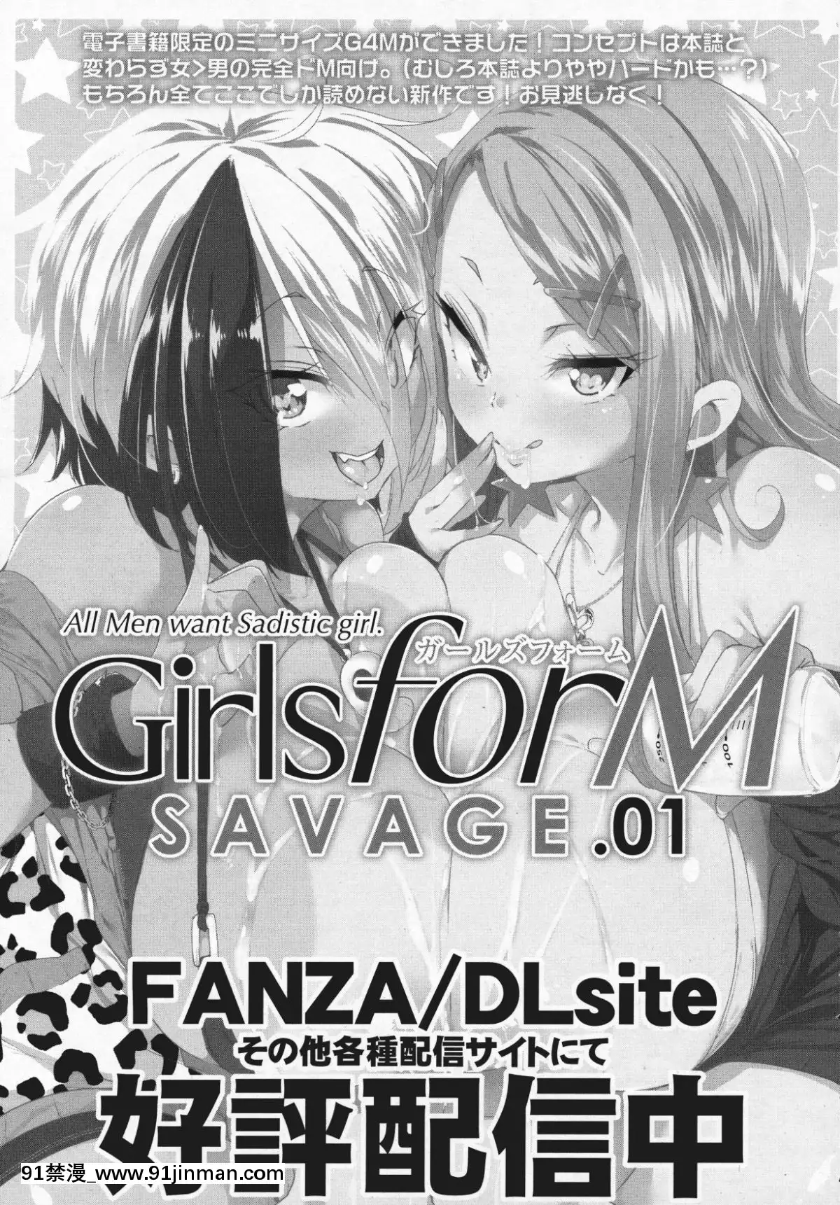 (成年コミック)-[雑誌]-永遠娘-6[fgo h漫畫]