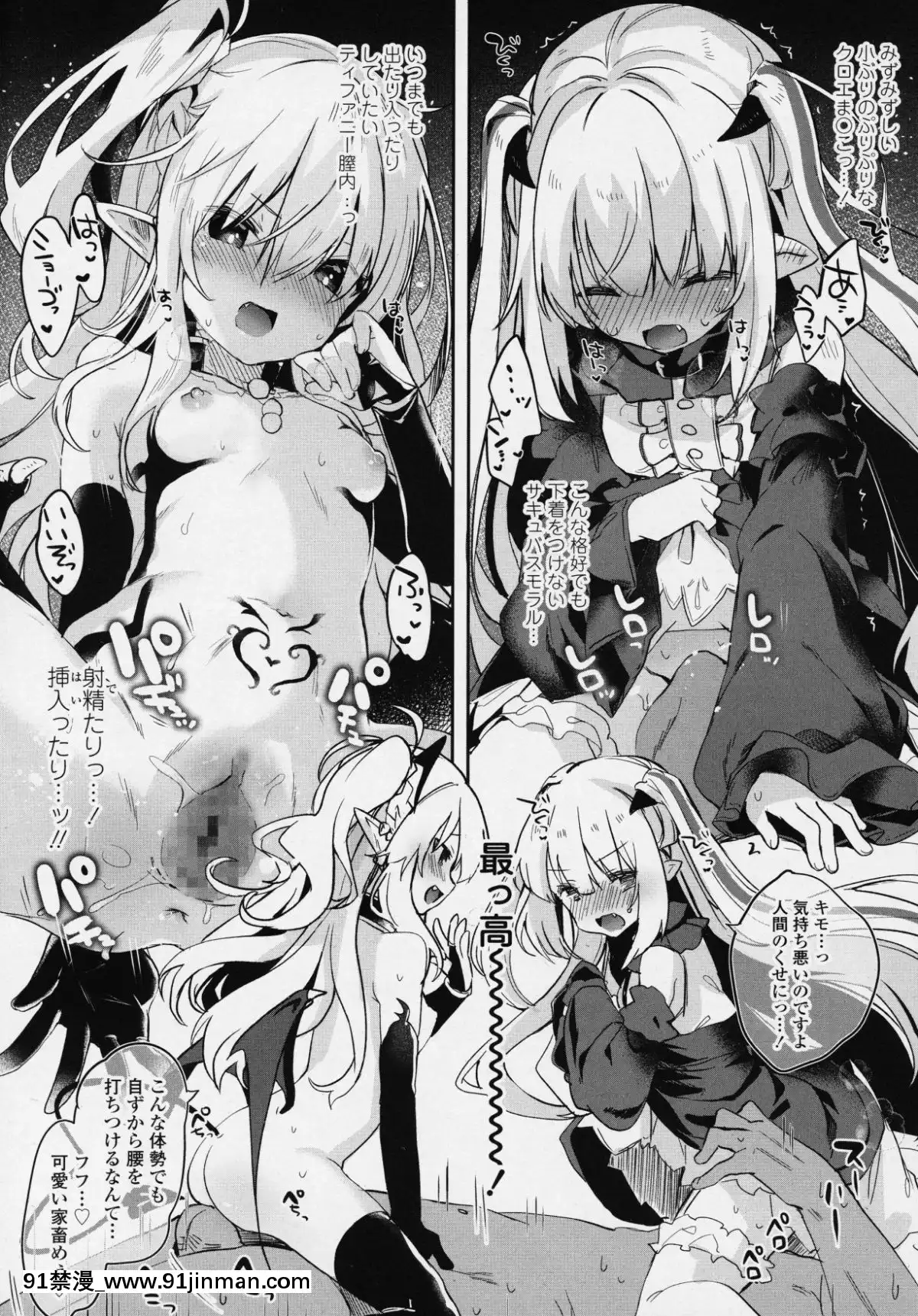 (成年コミック)-[雑誌]-永遠娘-6[fgo h漫畫]
