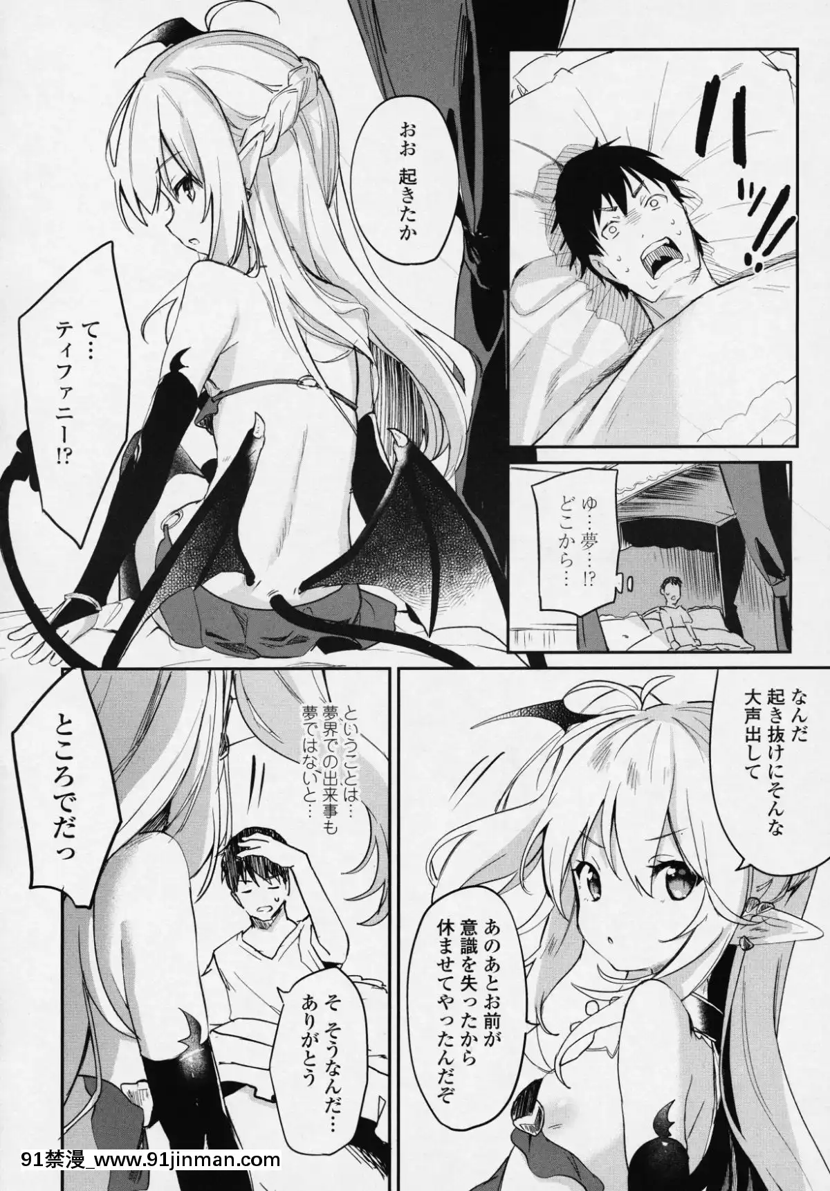 (成年コミック)-[雑誌]-永遠娘-6[fgo h漫畫]