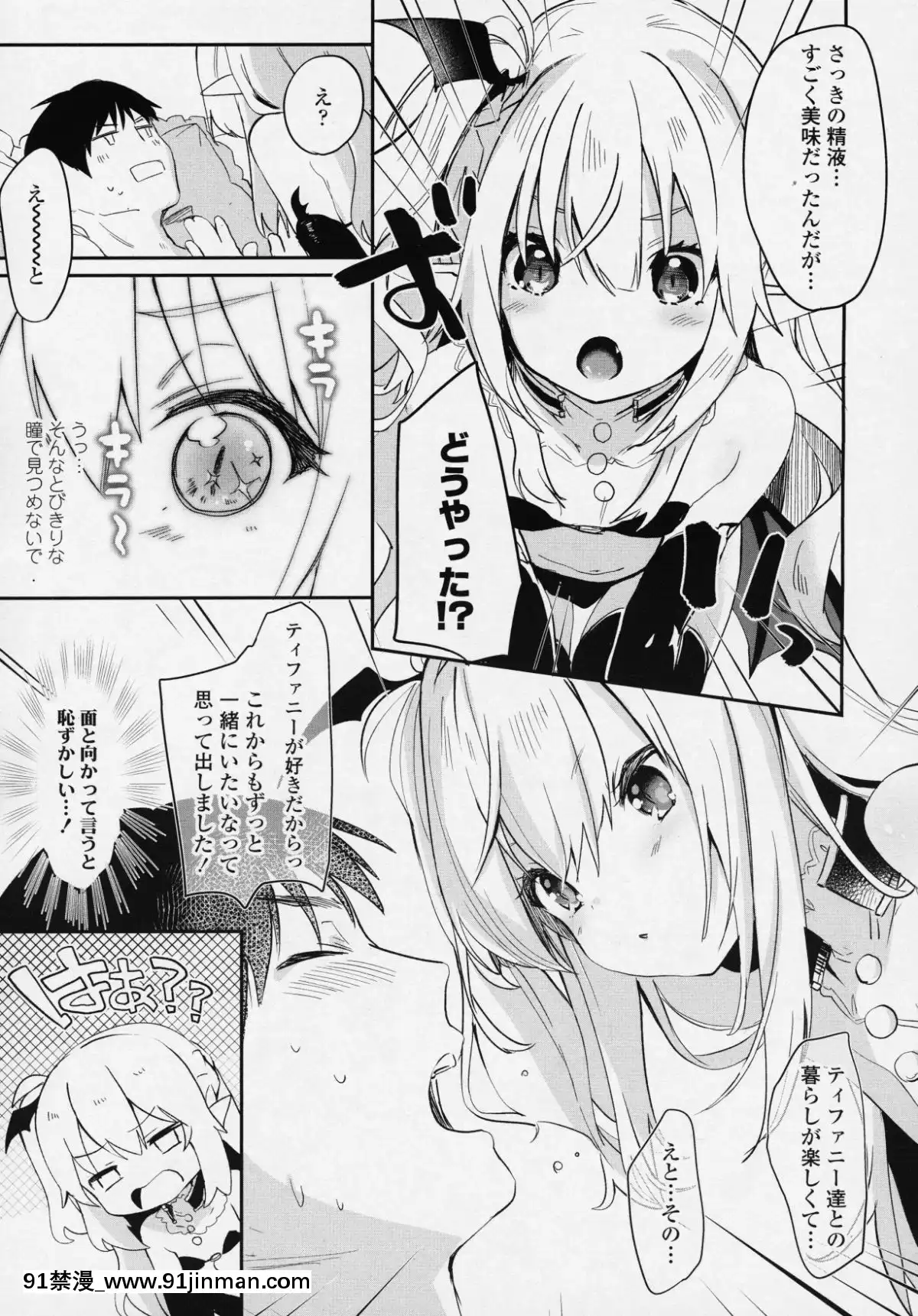 (成年コミック)-[雑誌]-永遠娘-6[fgo h漫畫]
