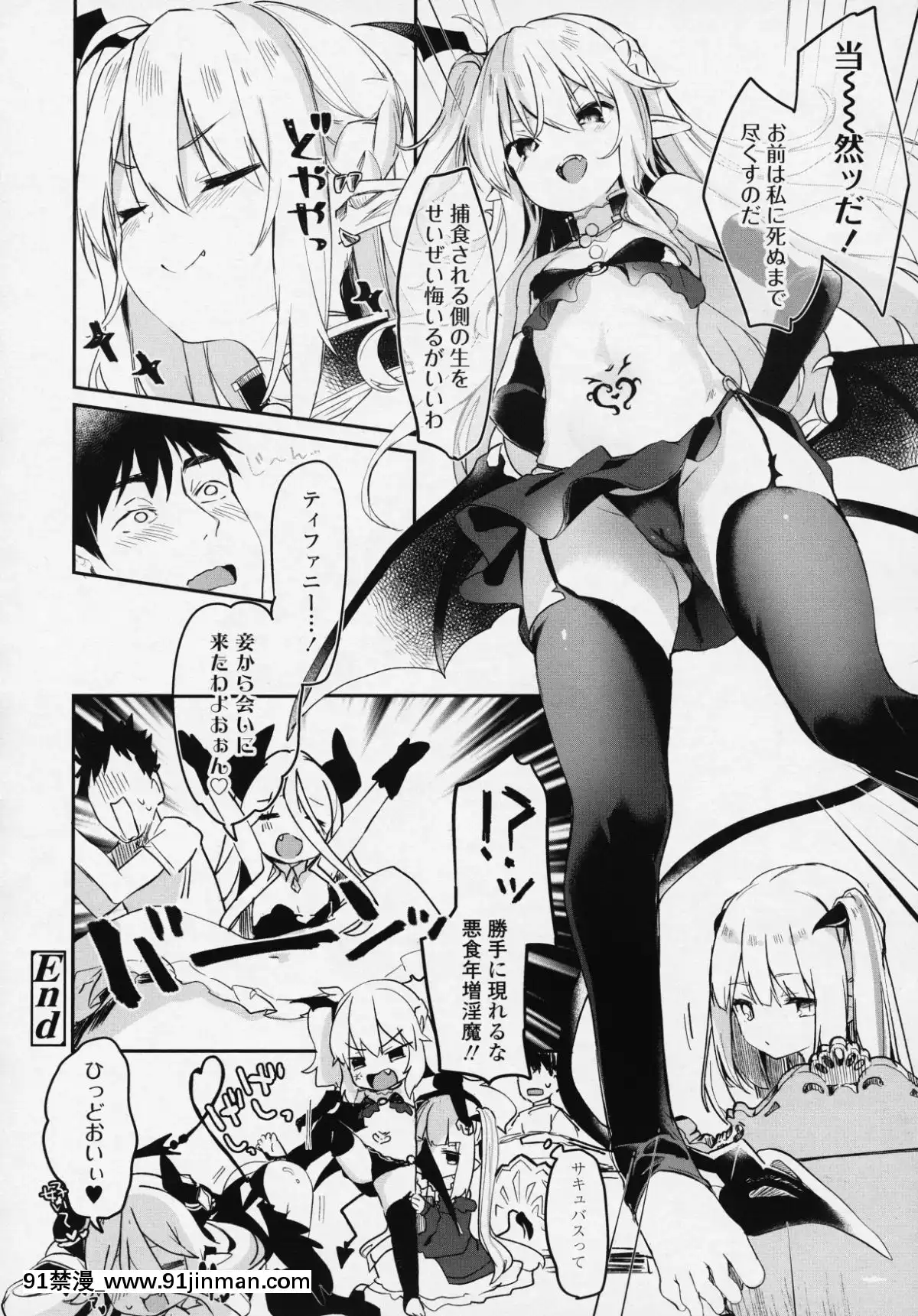(成年コミック)-[雑誌]-永遠娘-6[fgo h漫畫]