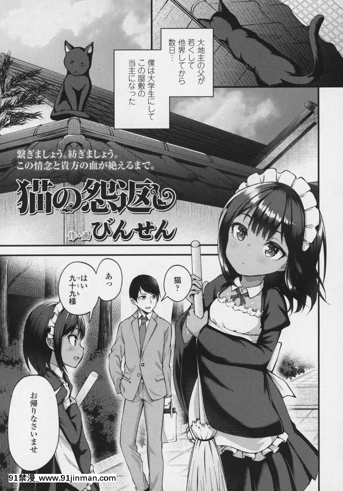 (成年コミック)-[雑誌]-永遠娘-6[fgo h漫畫]