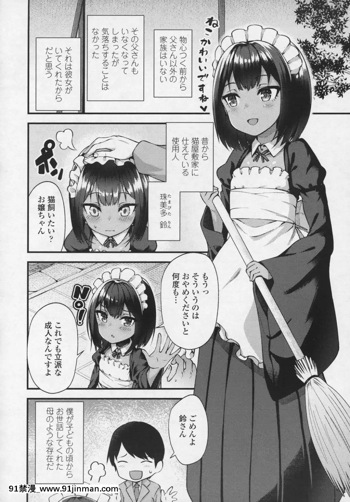 (成年コミック)-[雑誌]-永遠娘-6[fgo h漫畫]