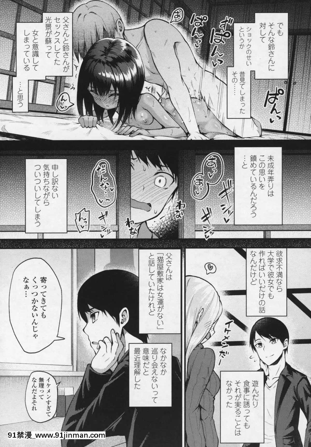 (成年コミック)-[雑誌]-永遠娘-6[fgo h漫畫]