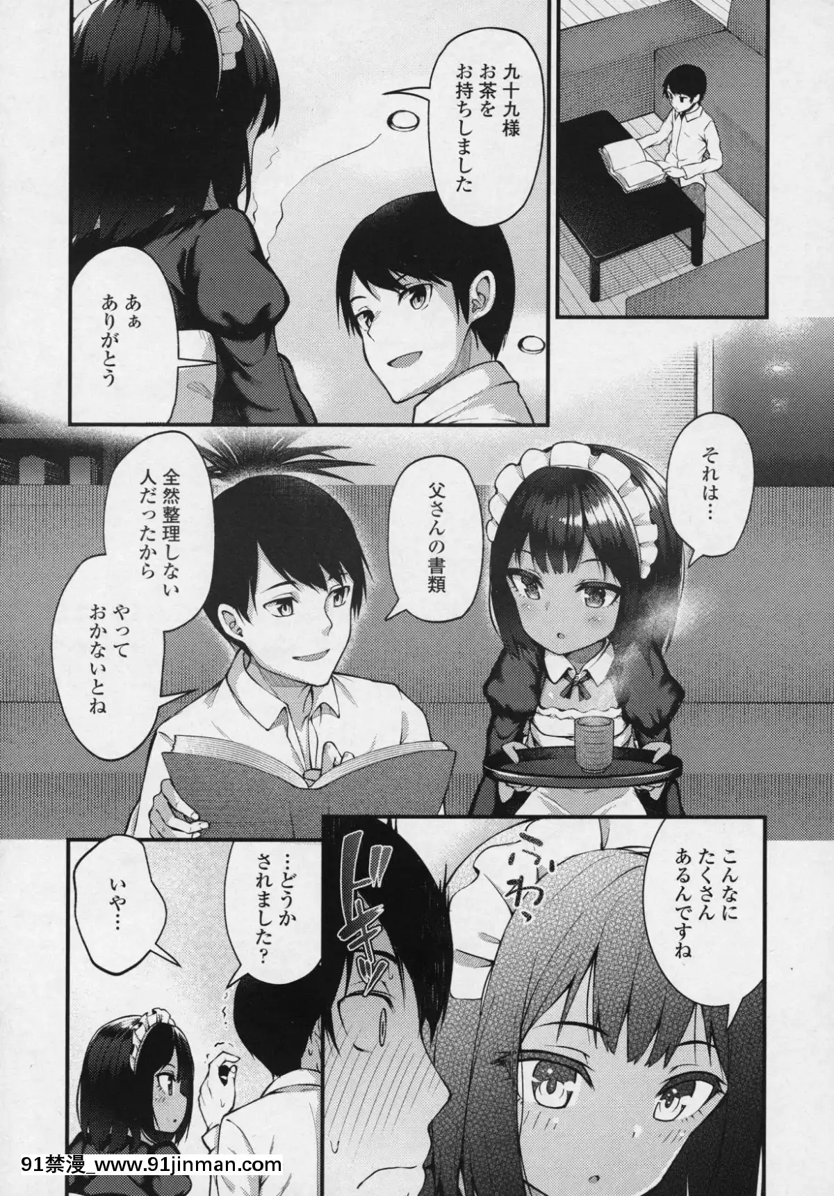 (成年コミック)-[雑誌]-永遠娘-6[fgo h漫畫]