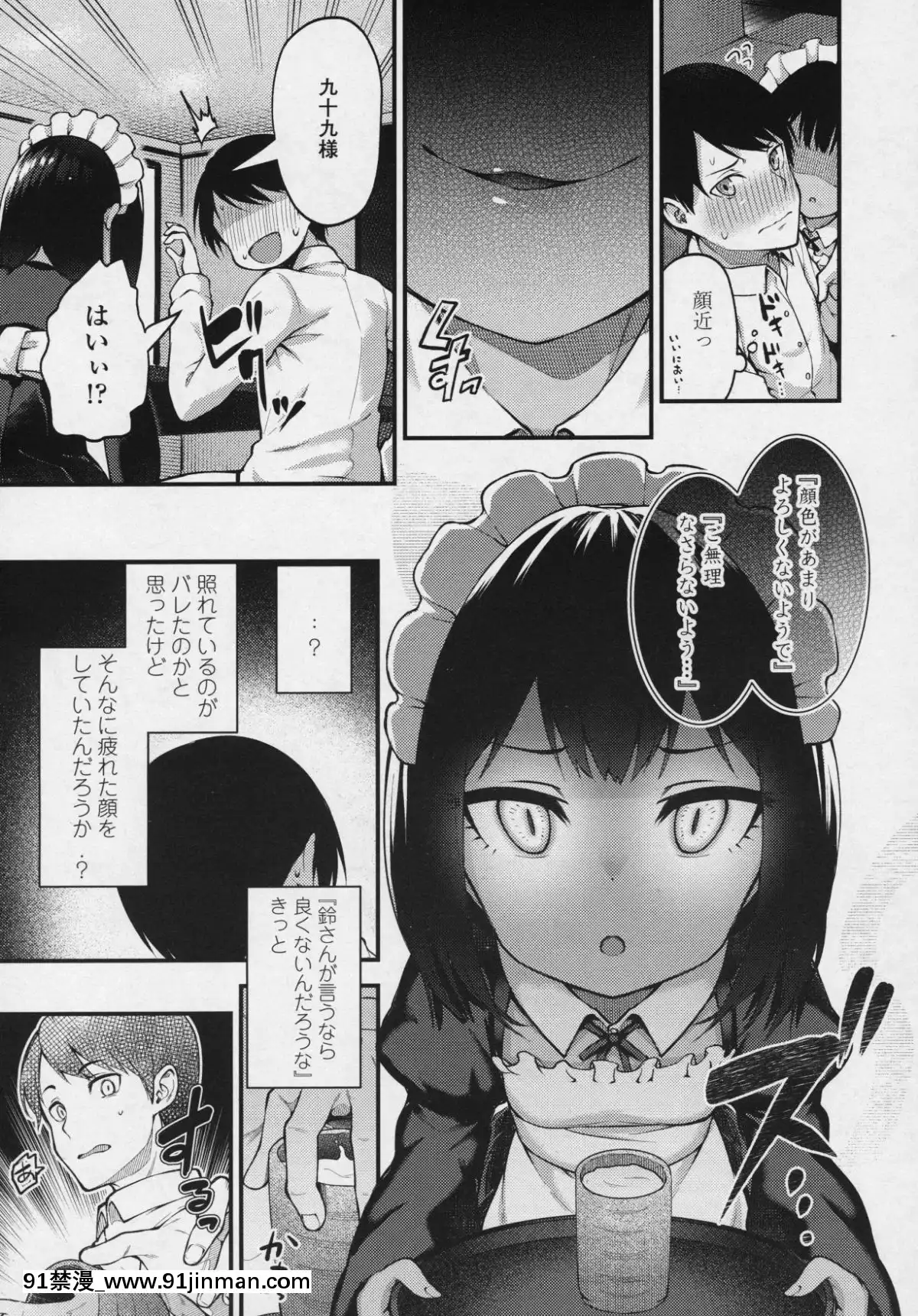 (成年コミック)-[雑誌]-永遠娘-6[fgo h漫畫]