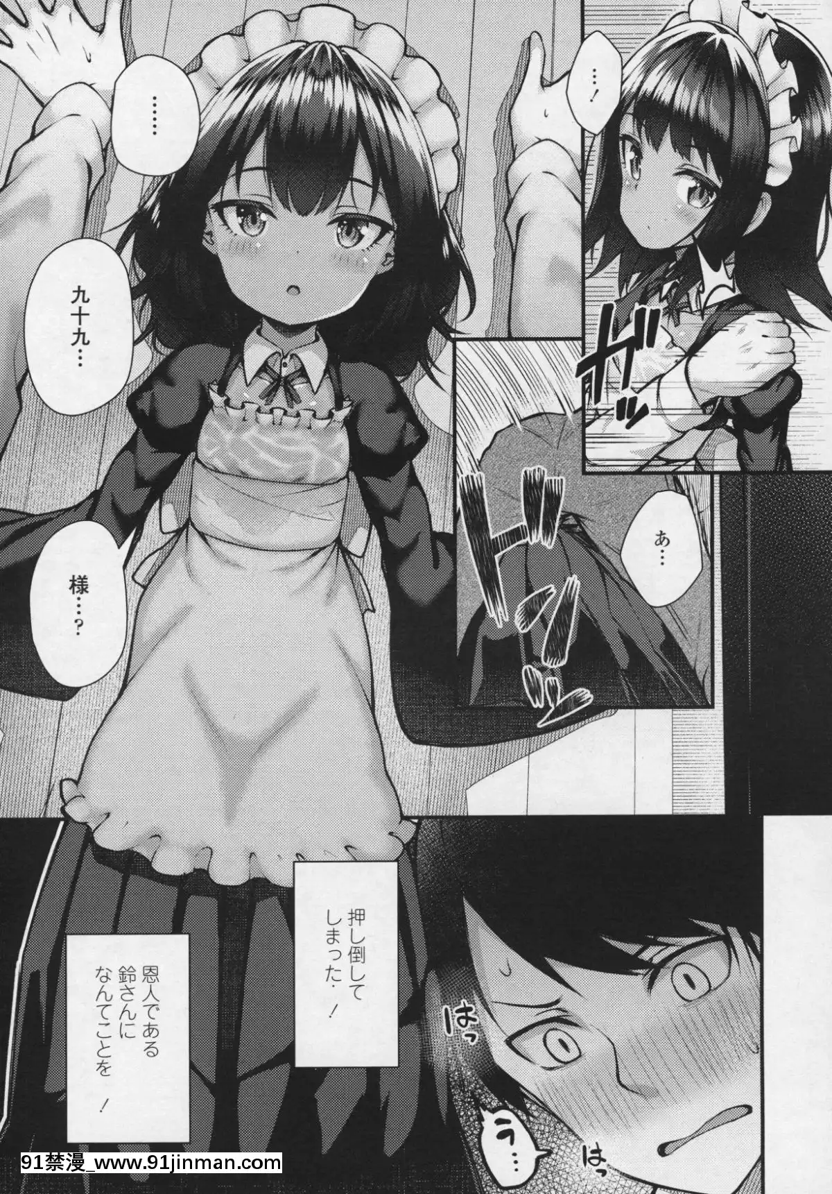 (成年コミック)-[雑誌]-永遠娘-6[fgo h漫畫]