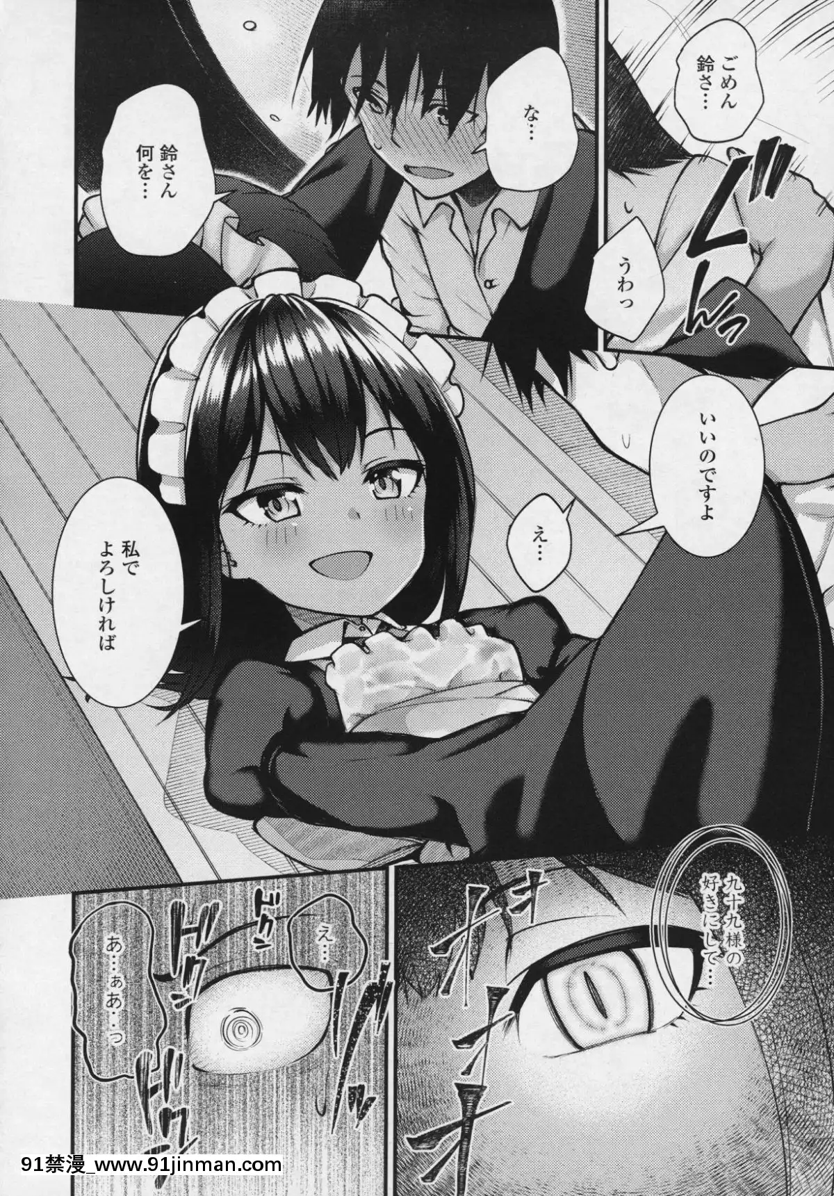 (成年コミック)-[雑誌]-永遠娘-6[fgo h漫畫]