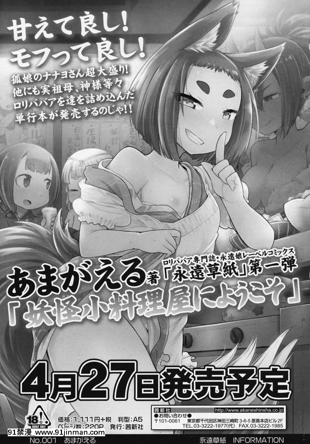 (成年コミック)-[雑誌]-永遠娘-6[fgo h漫畫]
