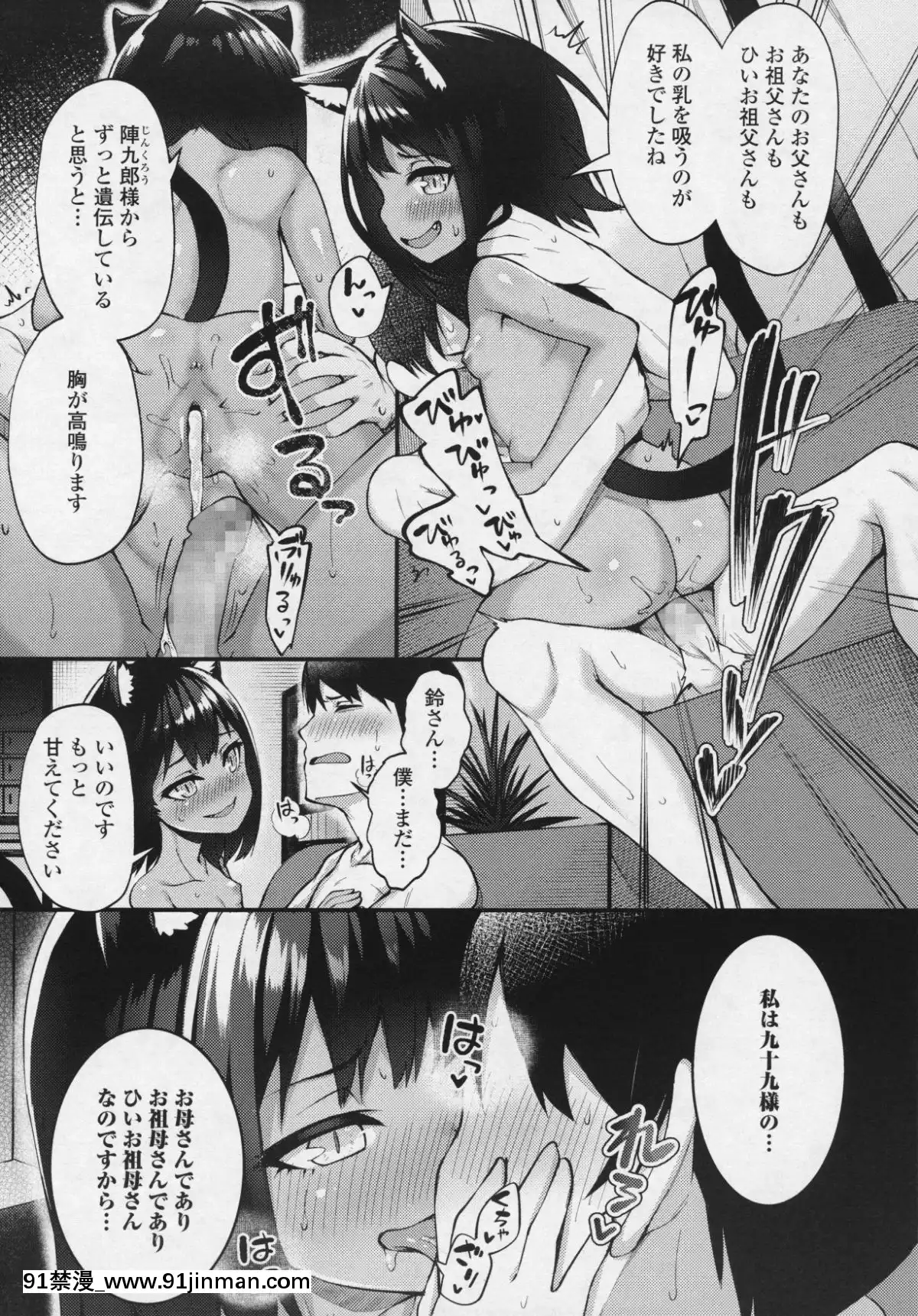 (成年コミック)-[雑誌]-永遠娘-6[fgo h漫畫]