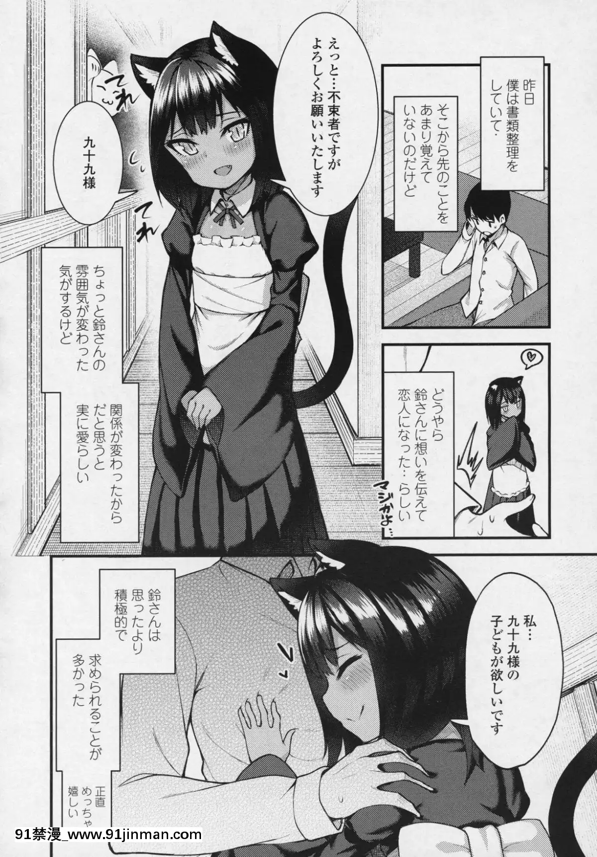 (成年コミック)-[雑誌]-永遠娘-6[fgo h漫畫]