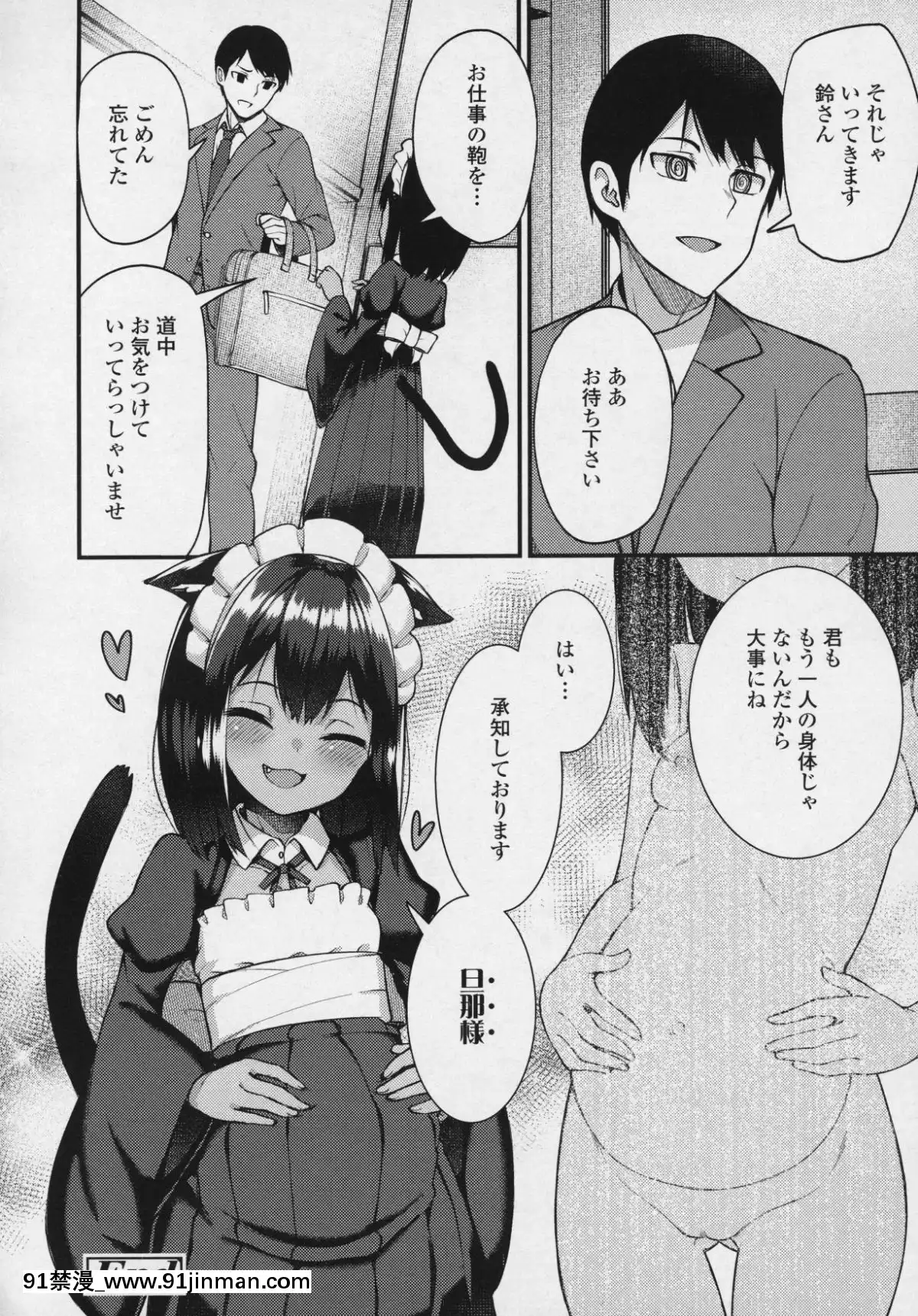 (成年コミック)-[雑誌]-永遠娘-6[fgo h漫畫]