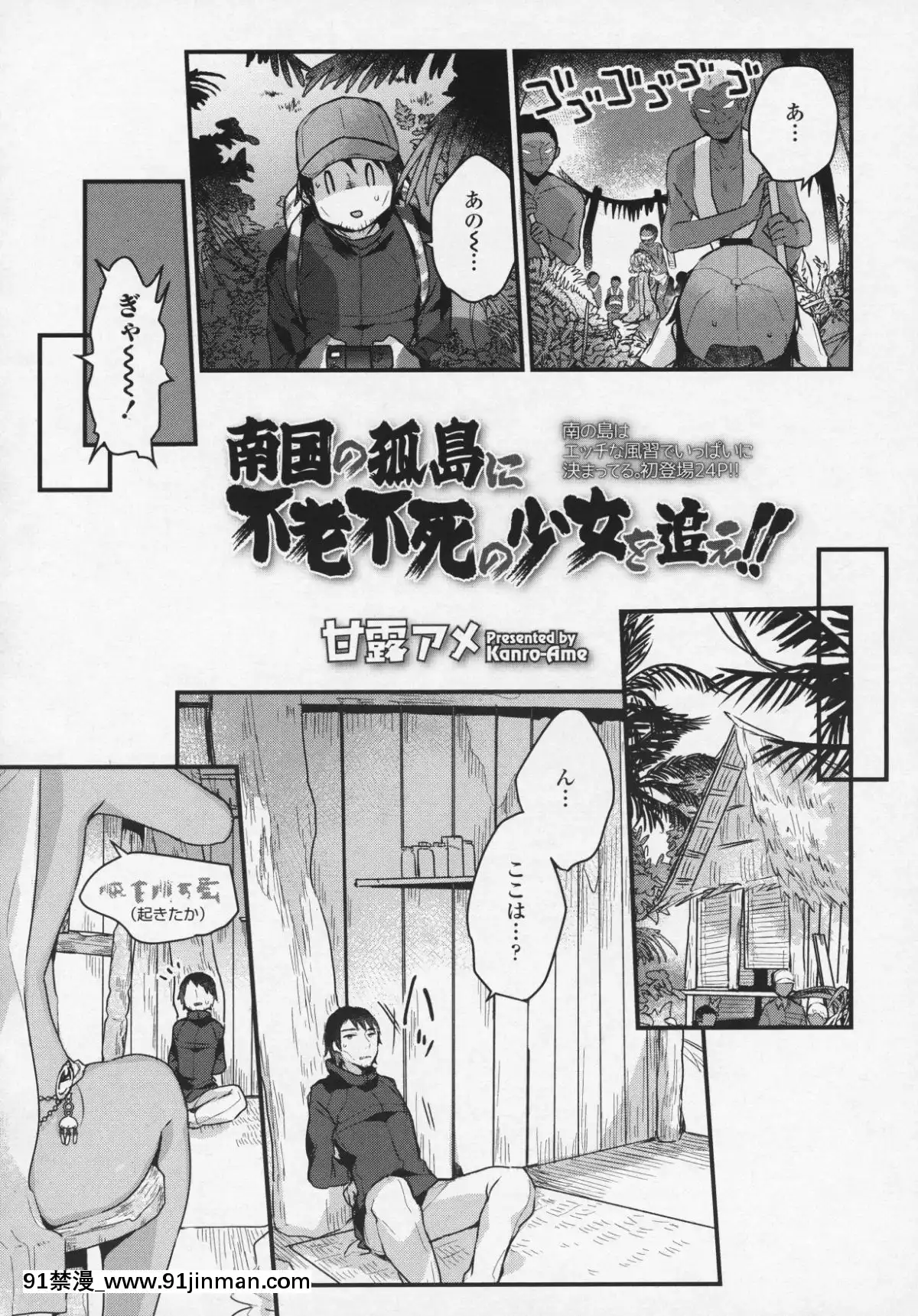 (成年コミック)-[雑誌]-永遠娘-6[fgo h漫畫]