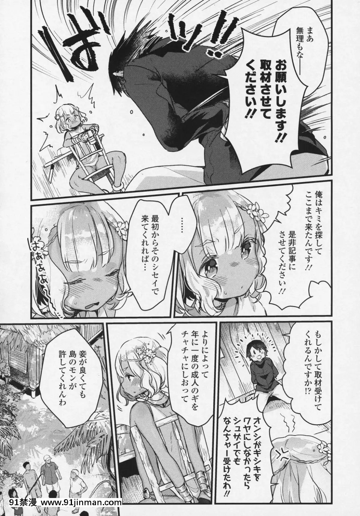 (成年コミック)-[雑誌]-永遠娘-6[fgo h漫畫]
