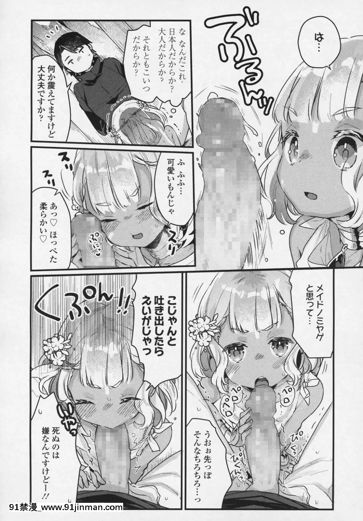 (成年コミック)-[雑誌]-永遠娘-6[fgo h漫畫]