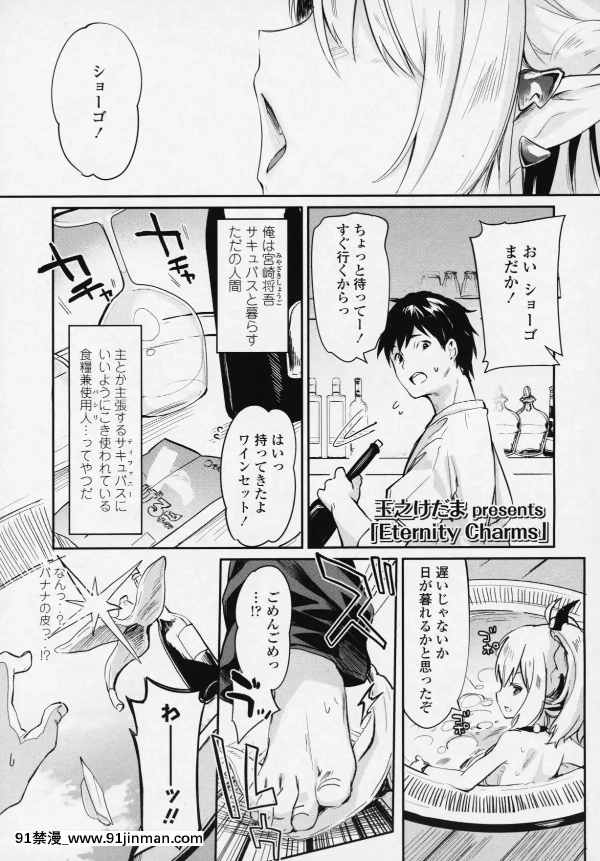 (成年コミック)-[雑誌]-永遠娘-6[fgo h漫畫]