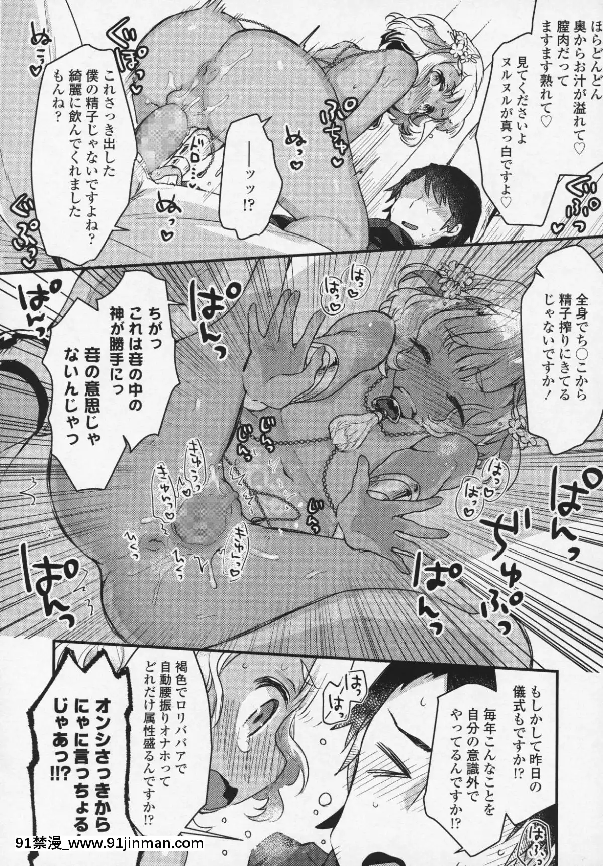 (成年コミック)-[雑誌]-永遠娘-6[fgo h漫畫]