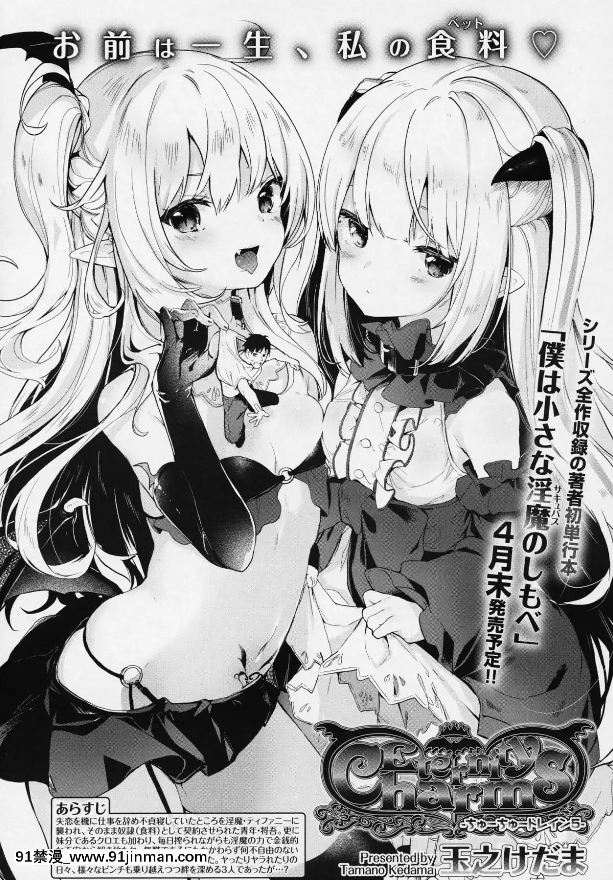 (成年コミック)-[雑誌]-永遠娘-6[fgo h漫畫]