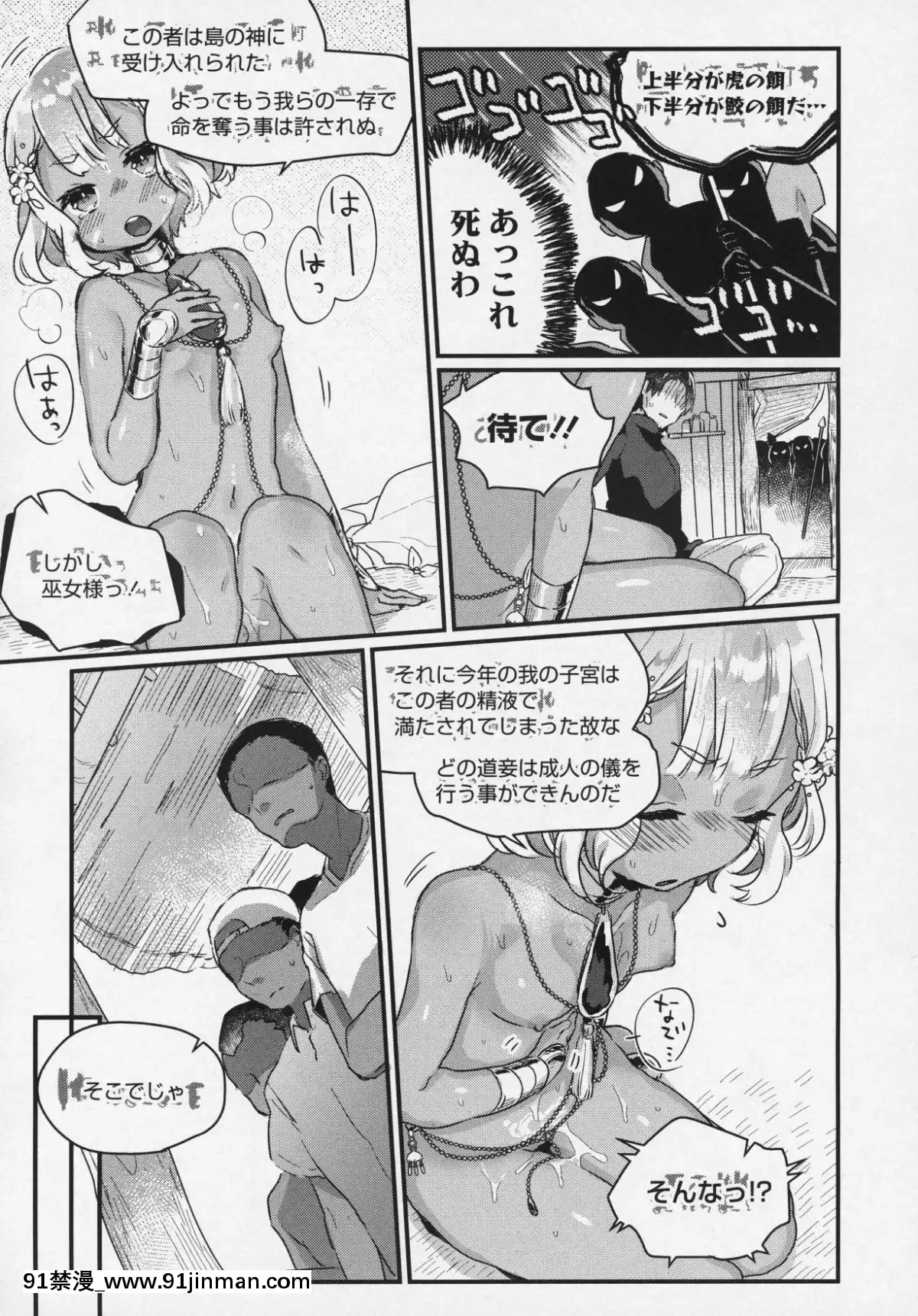 (成年コミック)-[雑誌]-永遠娘-6[fgo h漫畫]