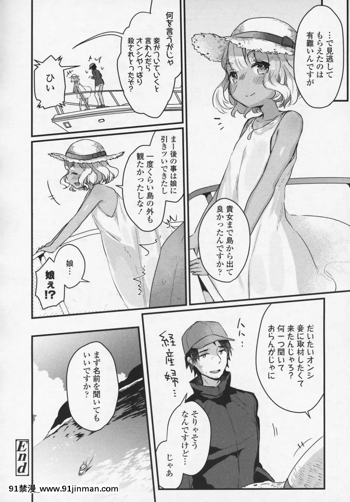 (成年コミック)-[雑誌]-永遠娘-6[fgo h漫畫]