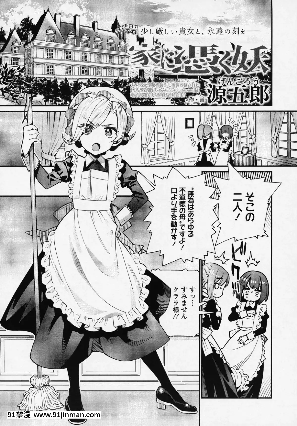 (成年コミック)-[雑誌]-永遠娘-6[fgo h漫畫]