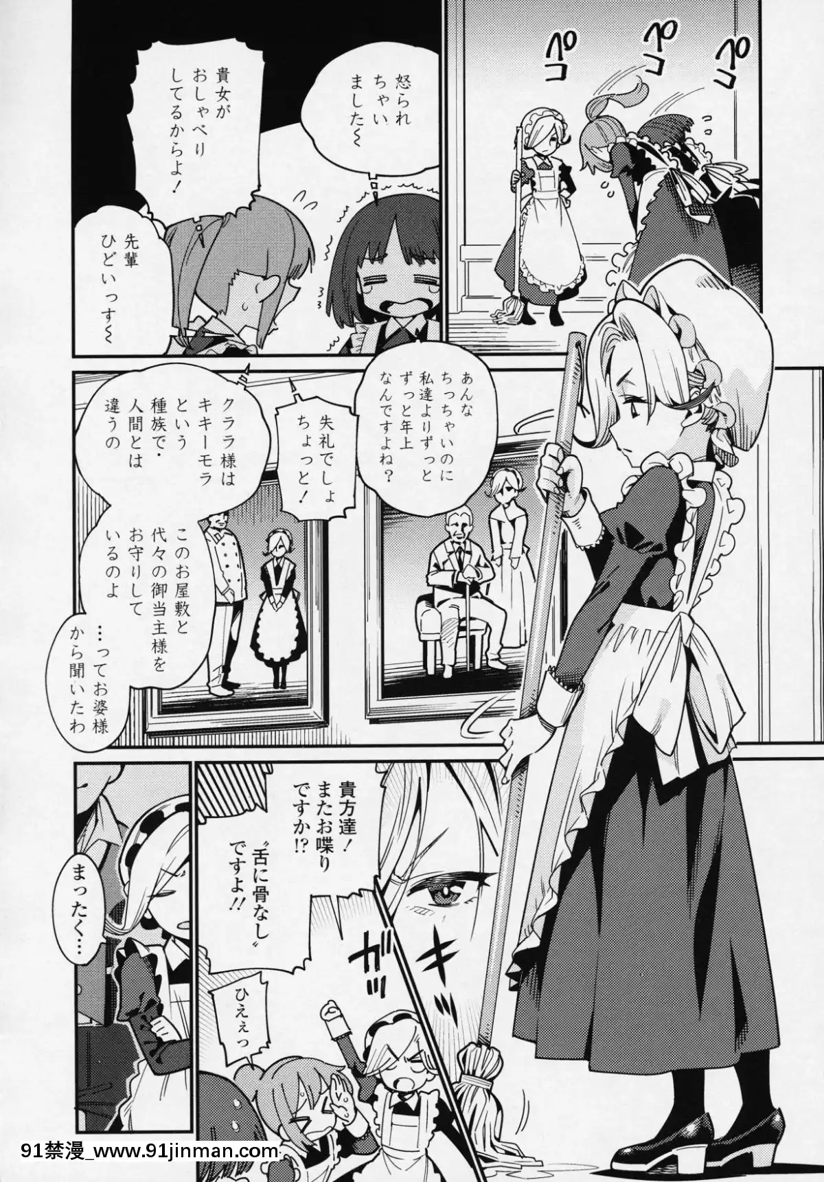 (成年コミック)-[雑誌]-永遠娘-6[fgo h漫畫]