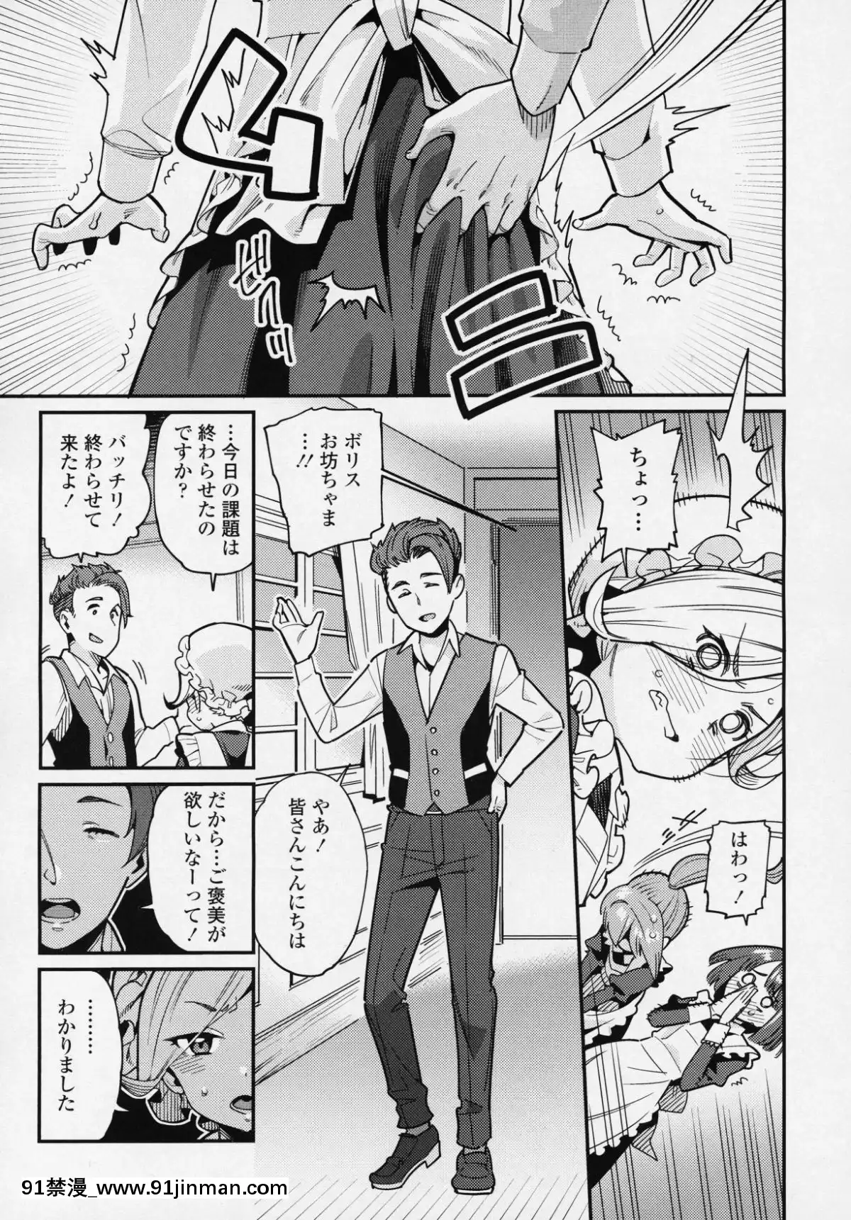 (成年コミック)-[雑誌]-永遠娘-6[fgo h漫畫]