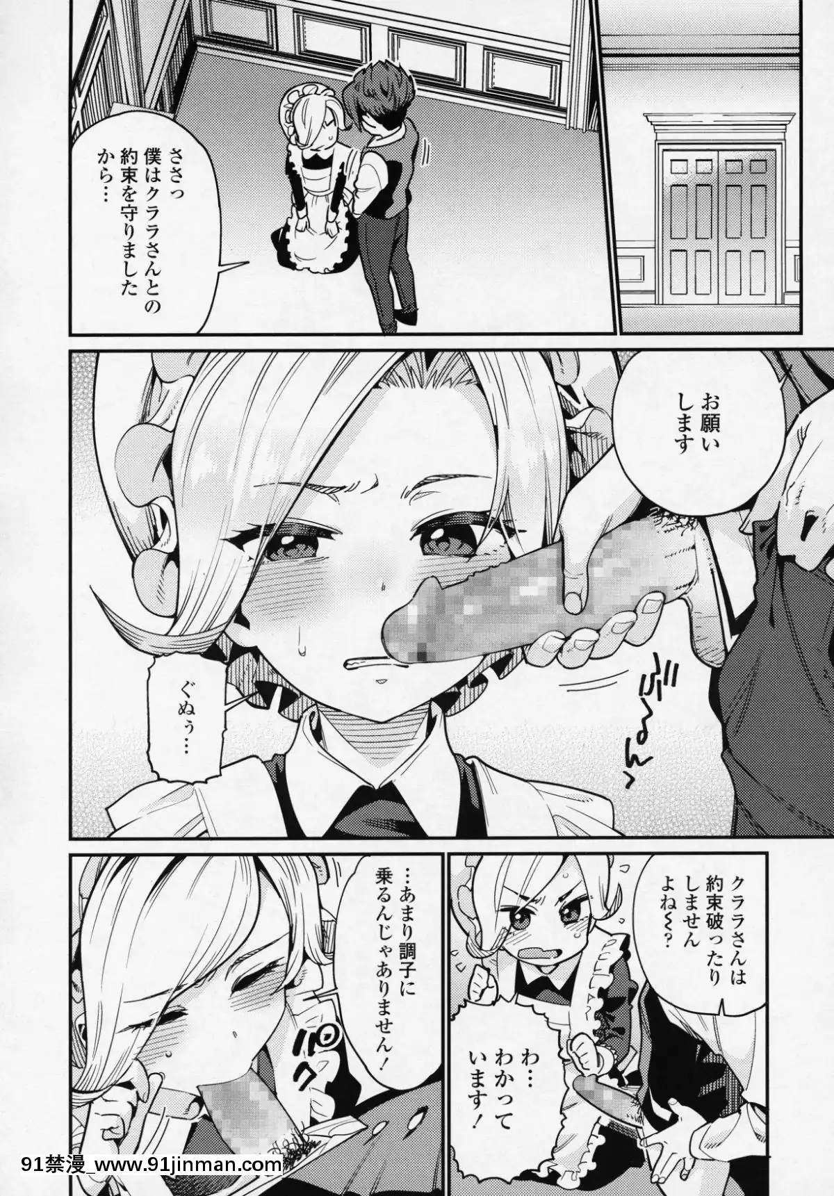 (成年コミック)-[雑誌]-永遠娘-6[fgo h漫畫]