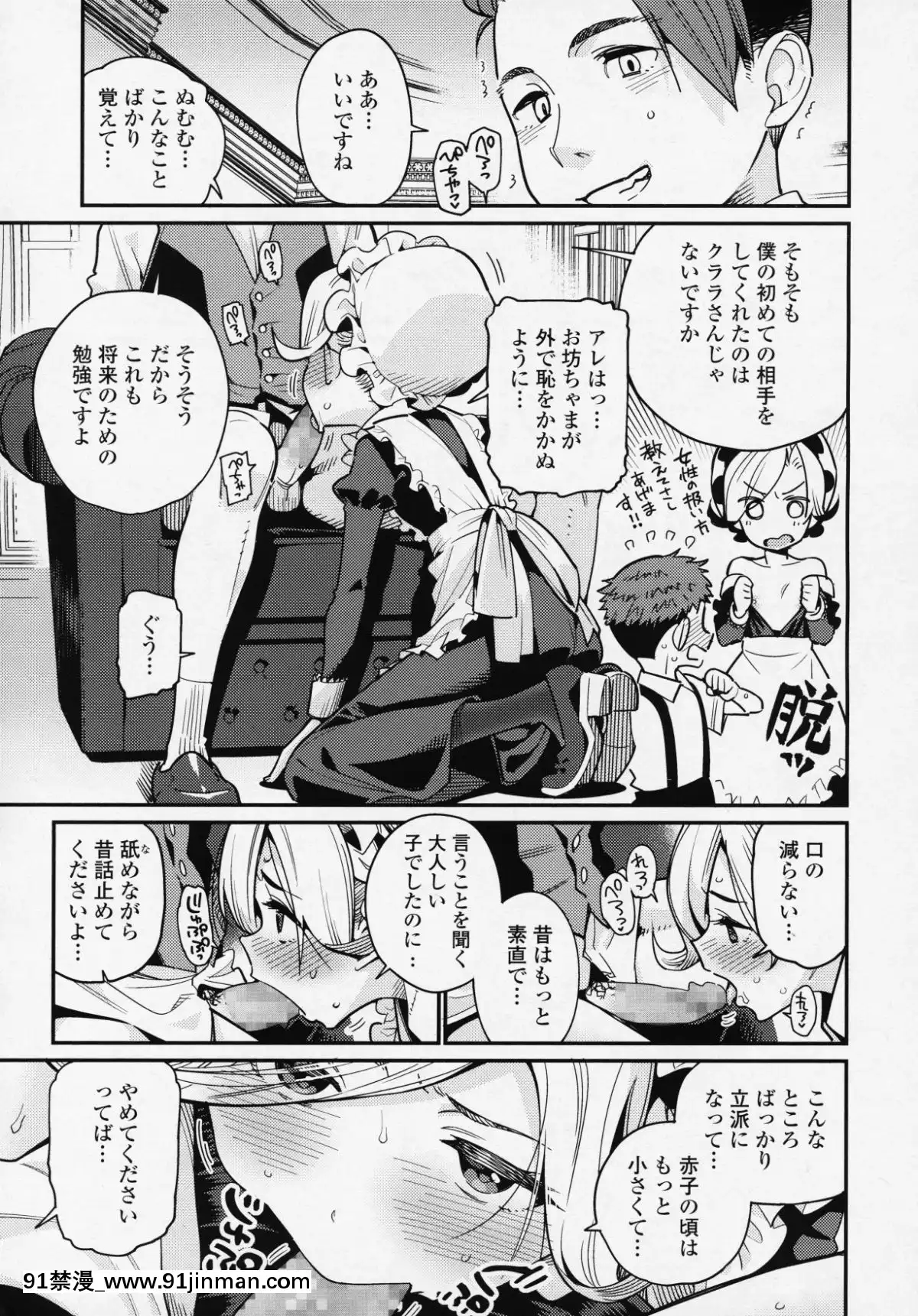(成年コミック)-[雑誌]-永遠娘-6[fgo h漫畫]