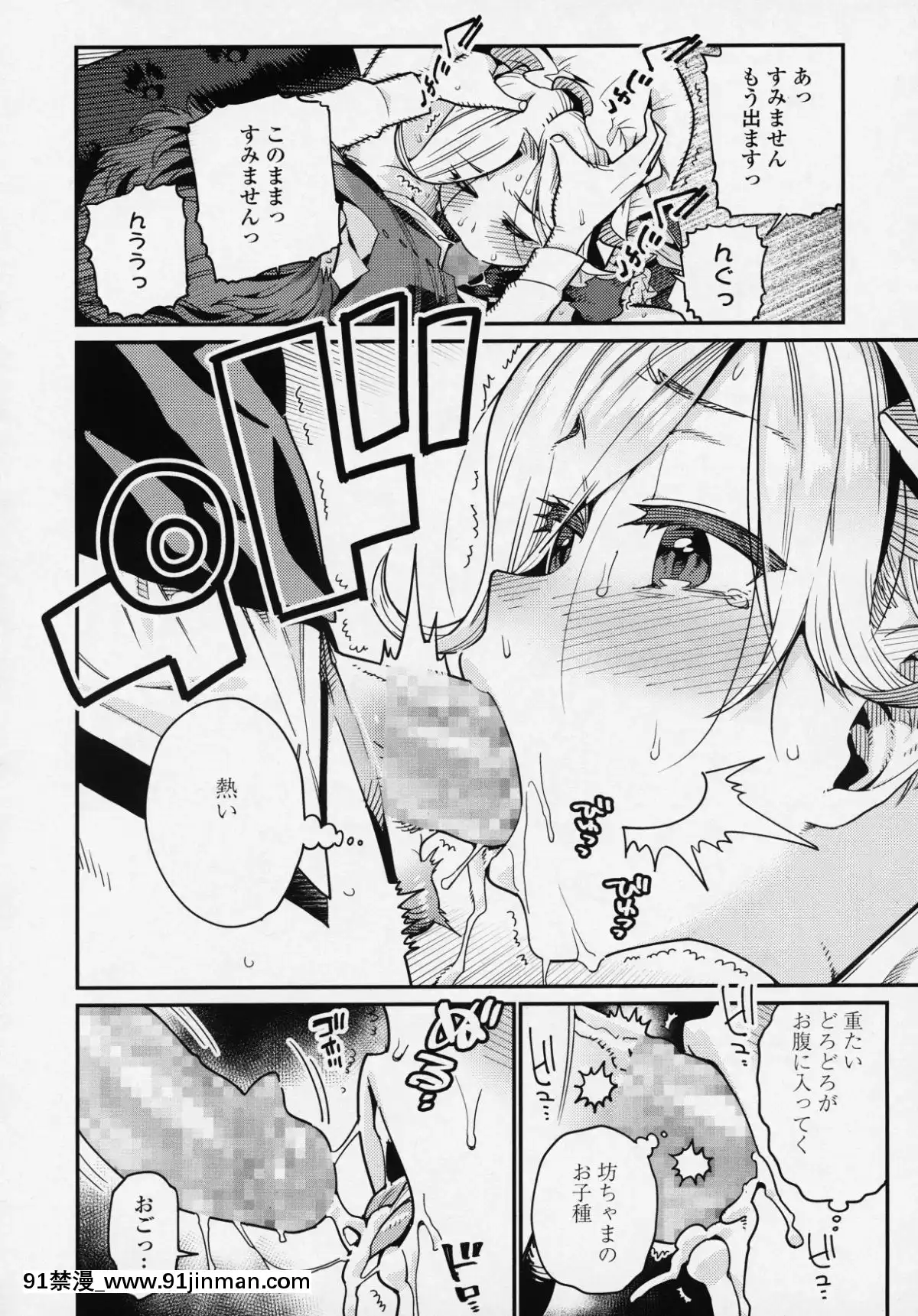 (成年コミック)-[雑誌]-永遠娘-6[fgo h漫畫]