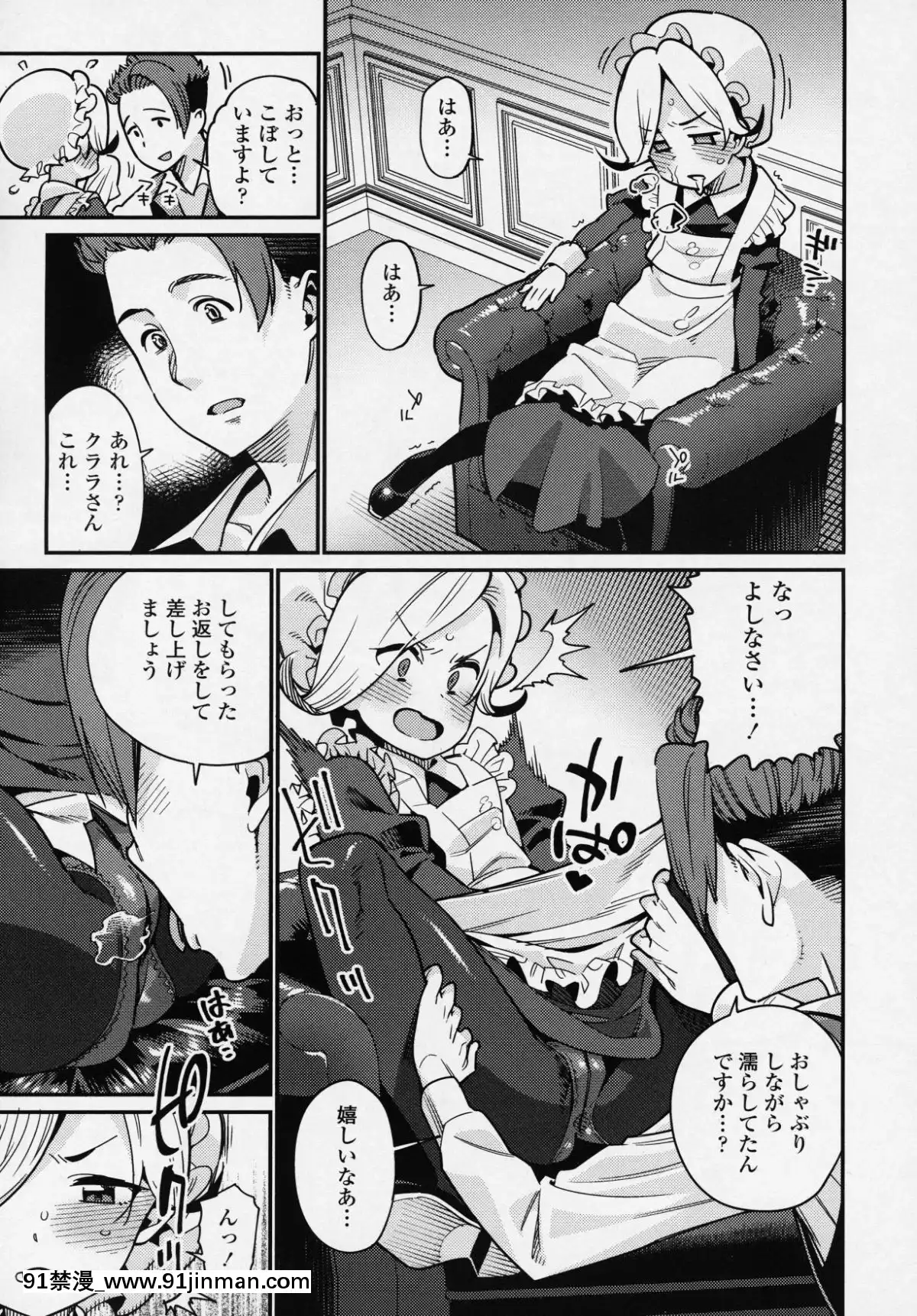 (成年コミック)-[雑誌]-永遠娘-6[fgo h漫畫]