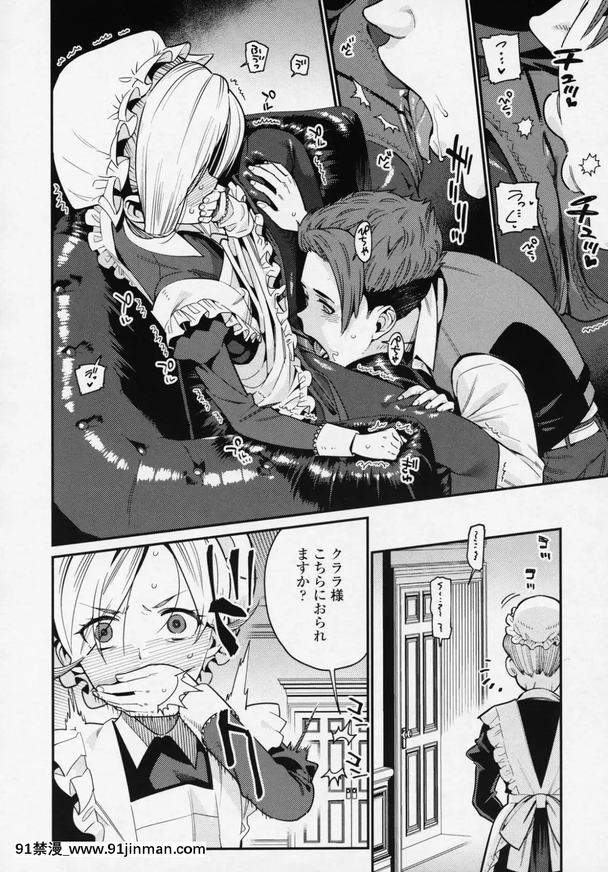(成年コミック)-[雑誌]-永遠娘-6[fgo h漫畫]