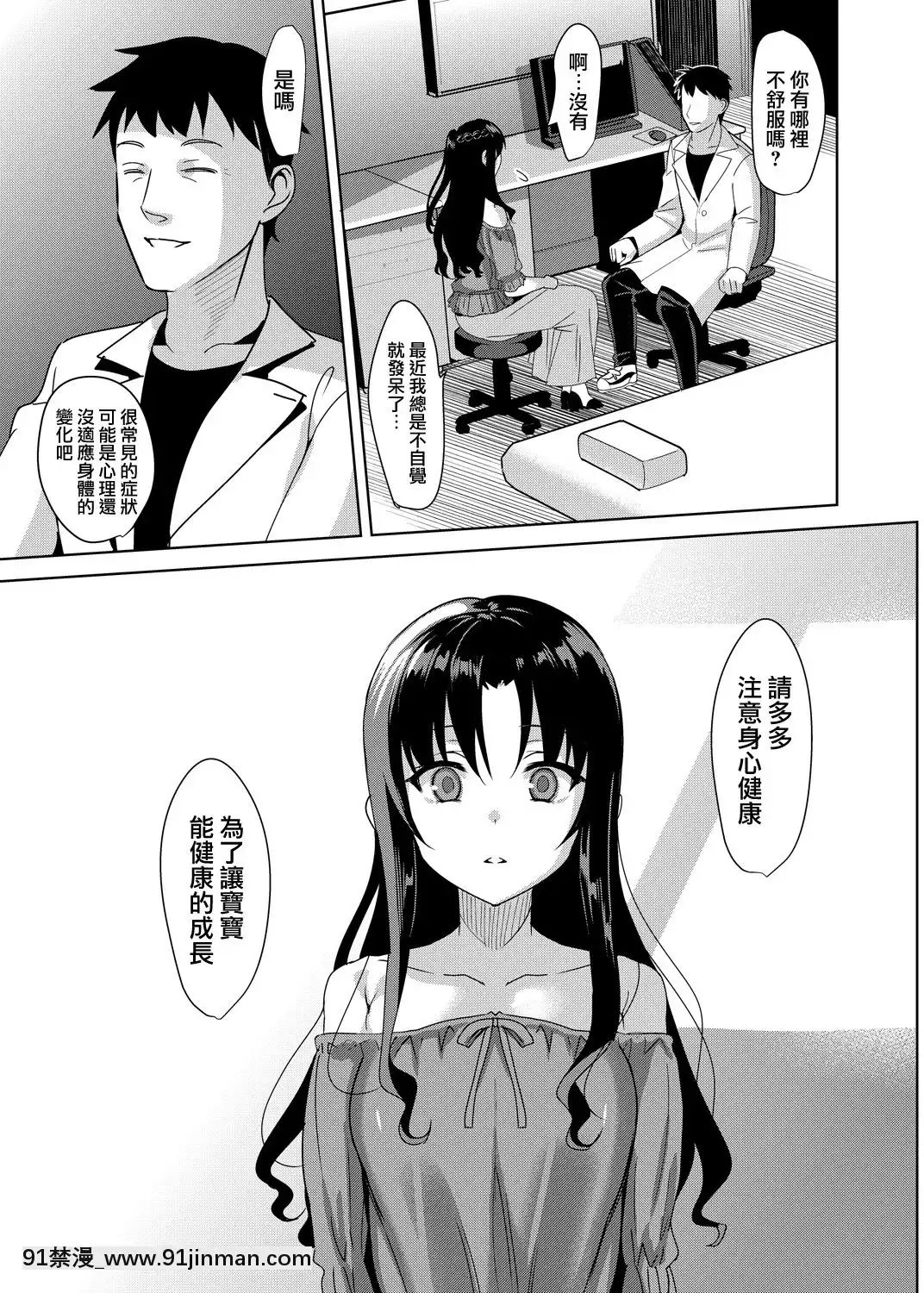 [abgrund-(さいかわゆさ)]-メスメリズム-4-[無毒漢化組](COMIC1☆13)[色情漫畫]