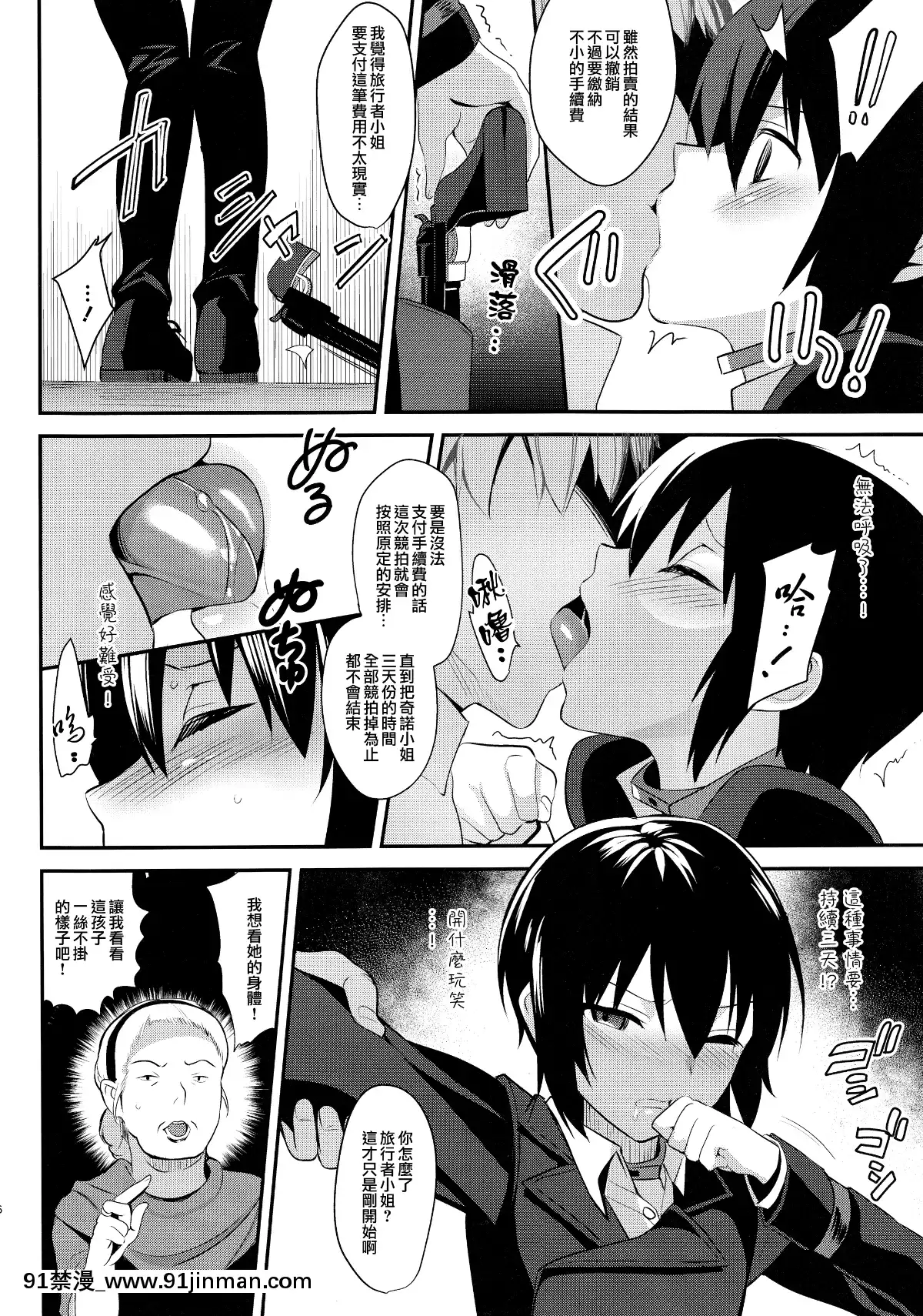 [abgrund (さいかわゆさ)] 不运な旅人の话2 (キノの旅)(C93)[成人漫画 成仏 図書員]