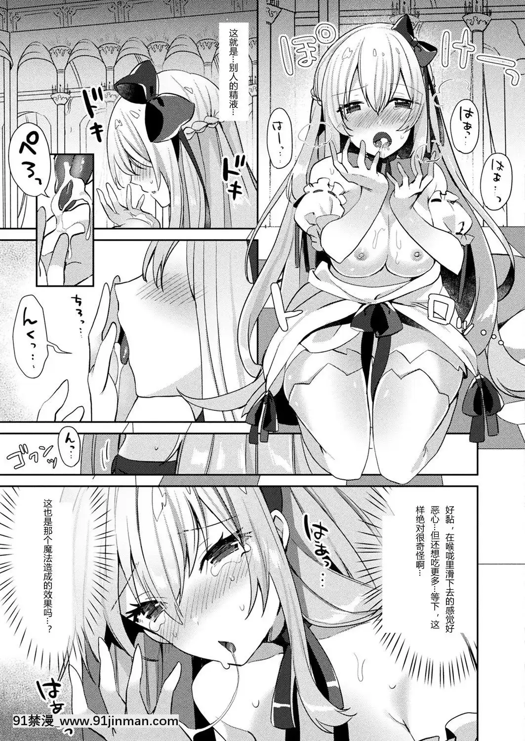 [さこふ]-シンデレラコンプレックス-(コミックアンリアル-2018年2月號-Vol.71)-[中國翻訳]-[DL版][超人特攻隊 h漫]