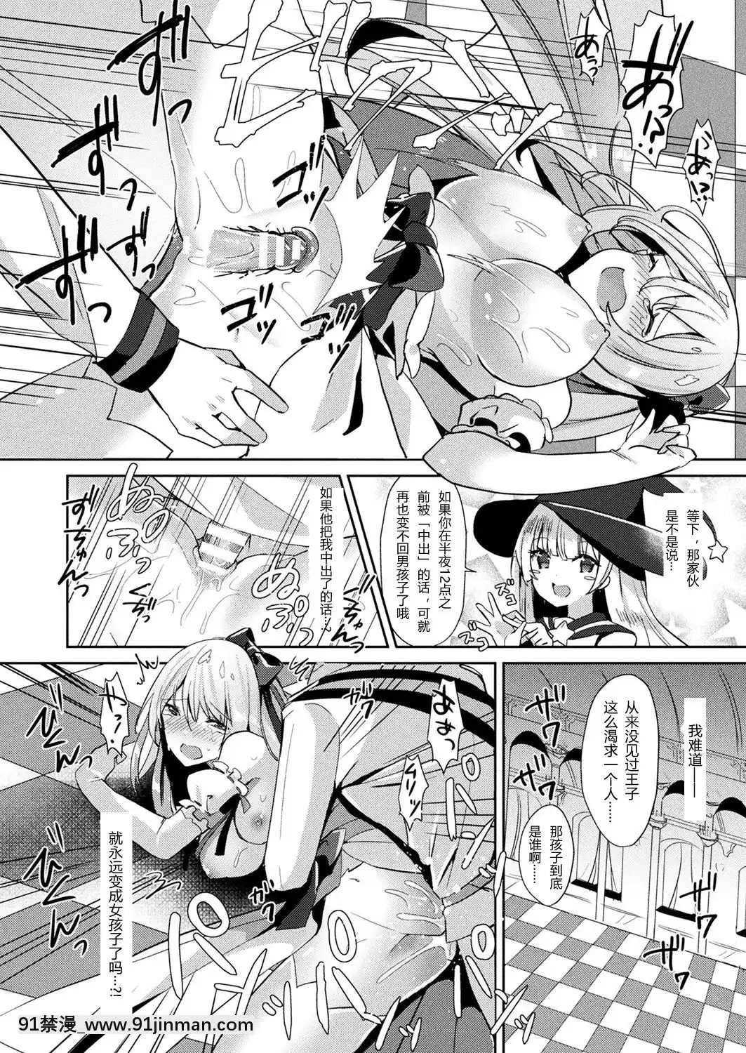 [さこふ]-シンデレラコンプレックス-(コミックアンリアル-2018年2月號-Vol.71)-[中國翻訳]-[DL版][超人特攻隊 h漫]