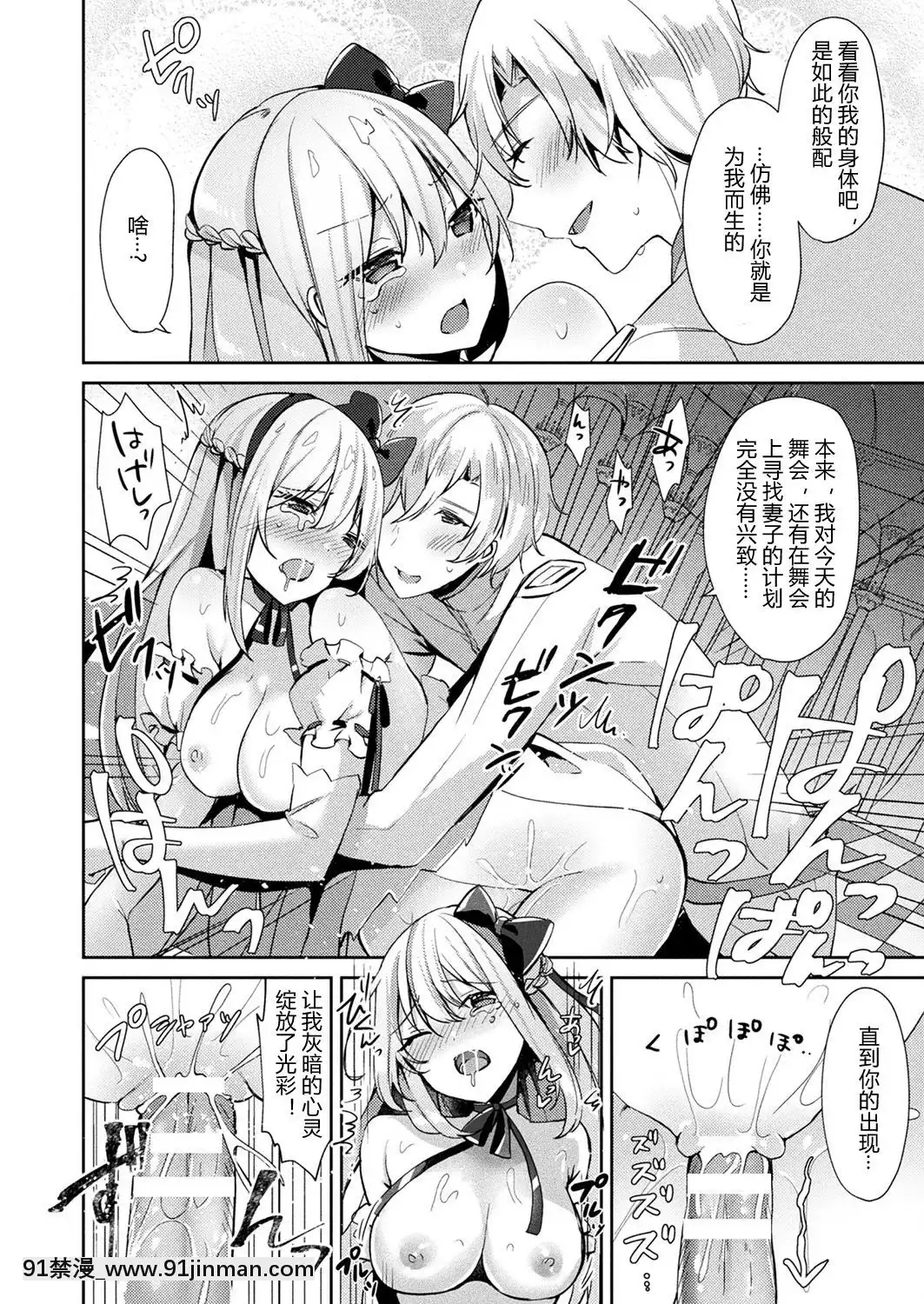 [さこふ]-シンデレラコンプレックス-(コミックアンリアル-2018年2月號-Vol.71)-[中國翻訳]-[DL版][超人特攻隊 h漫]