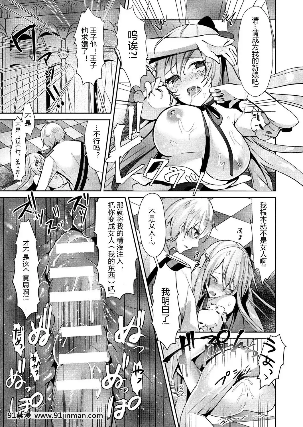 [さこふ]-シンデレラコンプレックス-(コミックアンリアル-2018年2月號-Vol.71)-[中國翻訳]-[DL版][超人特攻隊 h漫]