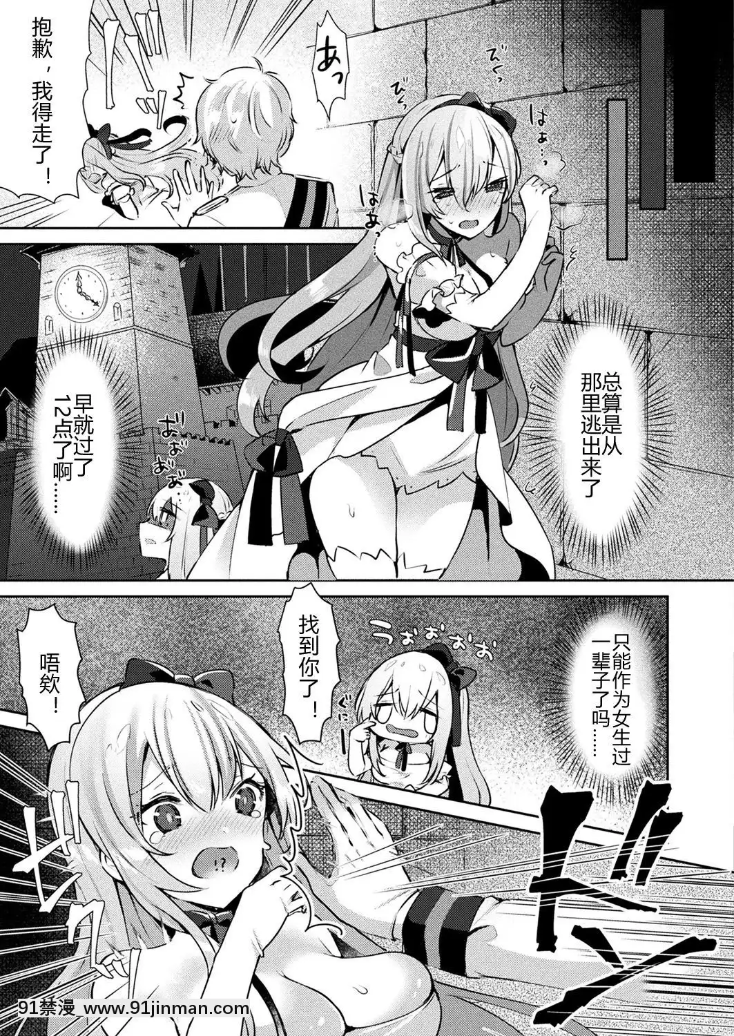 [さこふ]-シンデレラコンプレックス-(コミックアンリアル-2018年2月號-Vol.71)-[中國翻訳]-[DL版][超人特攻隊 h漫]