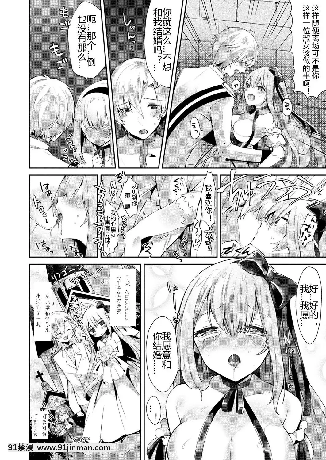 [さこふ]-シンデレラコンプレックス-(コミックアンリアル-2018年2月號-Vol.71)-[中國翻訳]-[DL版][超人特攻隊 h漫]