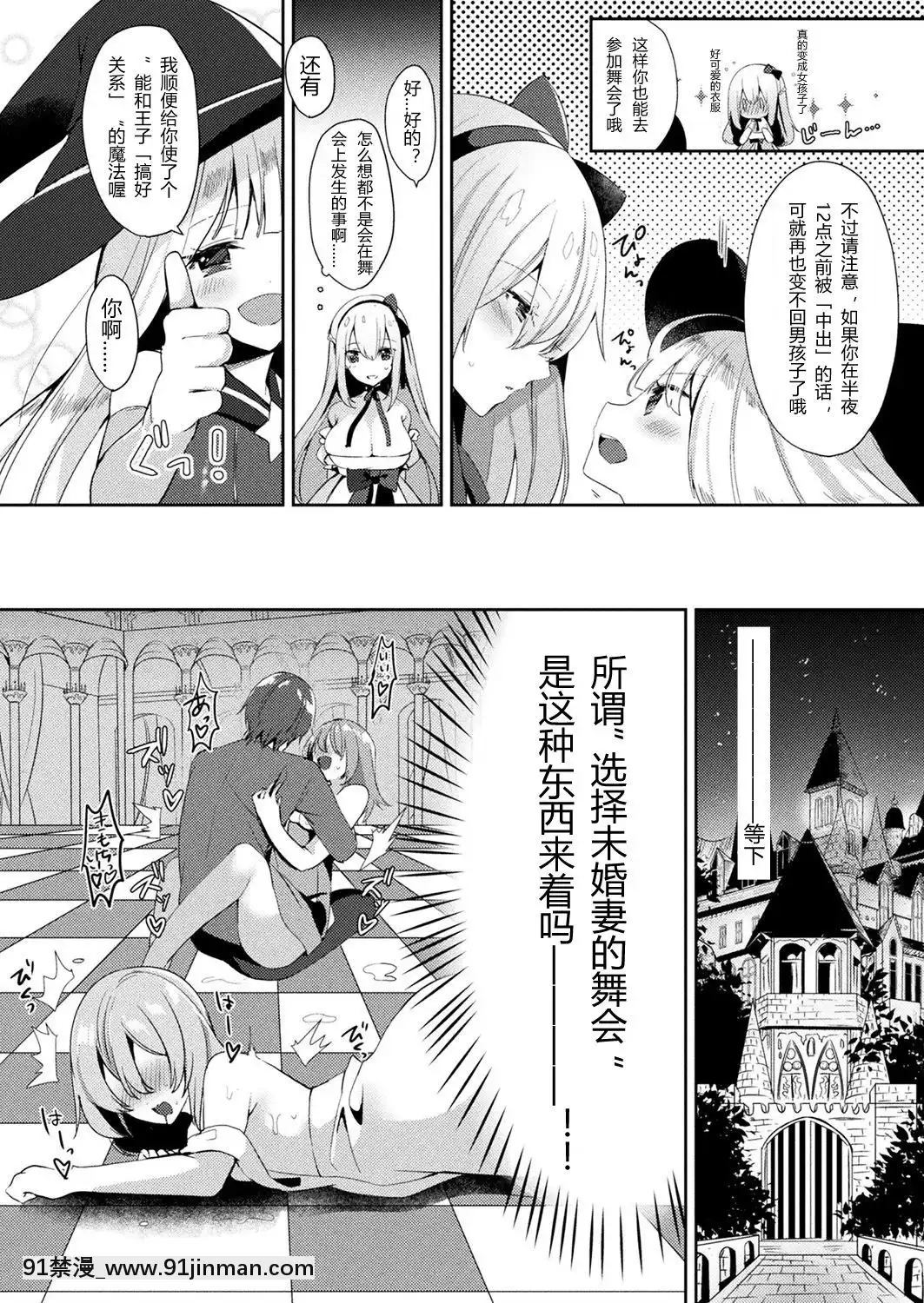 [さこふ]-シンデレラコンプレックス-(コミックアンリアル-2018年2月號-Vol.71)-[中國翻訳]-[DL版][超人特攻隊 h漫]