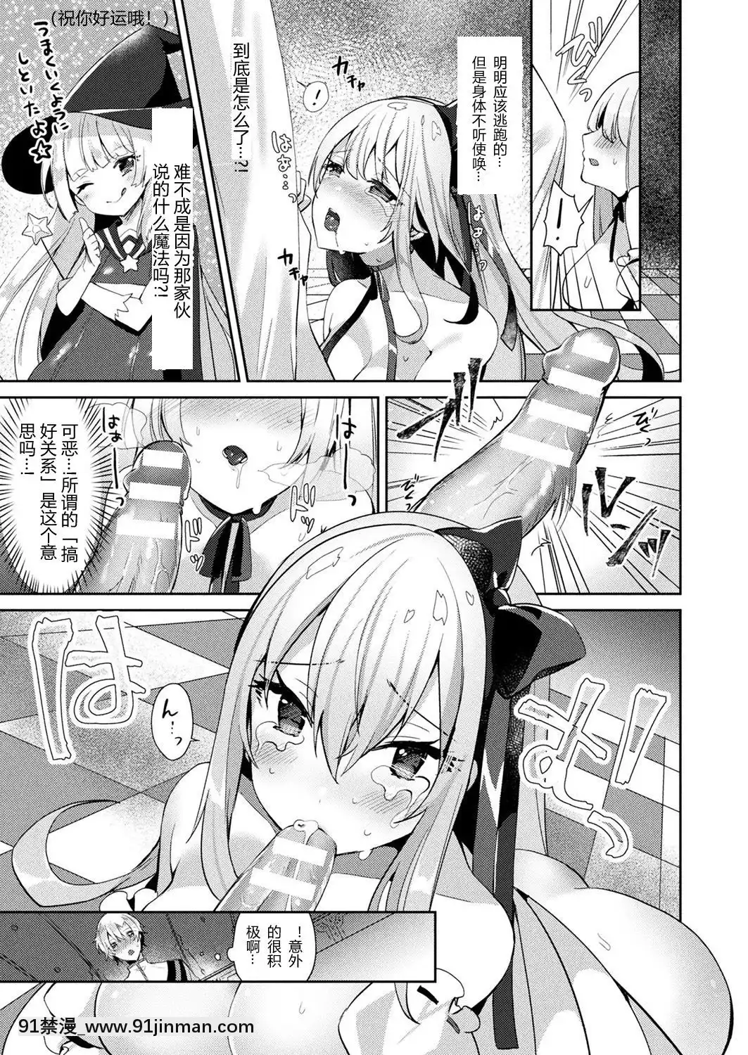 [さこふ]-シンデレラコンプレックス-(コミックアンリアル-2018年2月號-Vol.71)-[中國翻訳]-[DL版][超人特攻隊 h漫]
