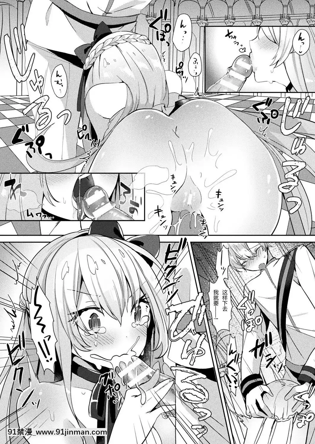 [さこふ]-シンデレラコンプレックス-(コミックアンリアル-2018年2月號-Vol.71)-[中國翻訳]-[DL版][超人特攻隊 h漫]
